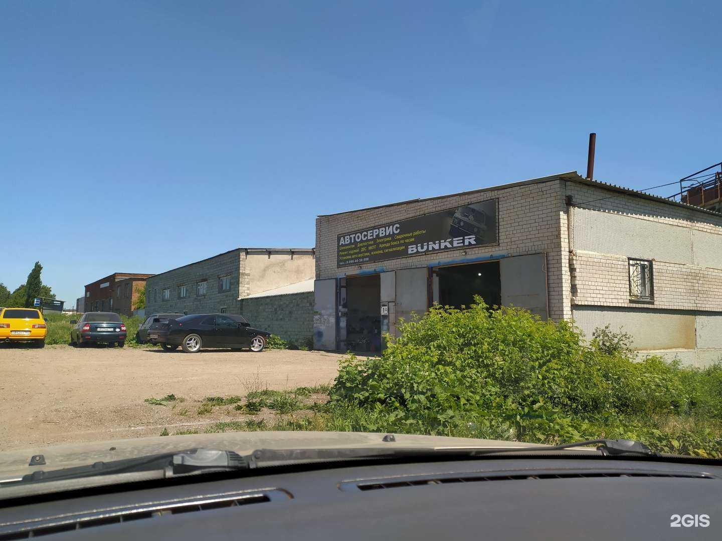 Отзывы на компанию Bunker в Салавате c фото