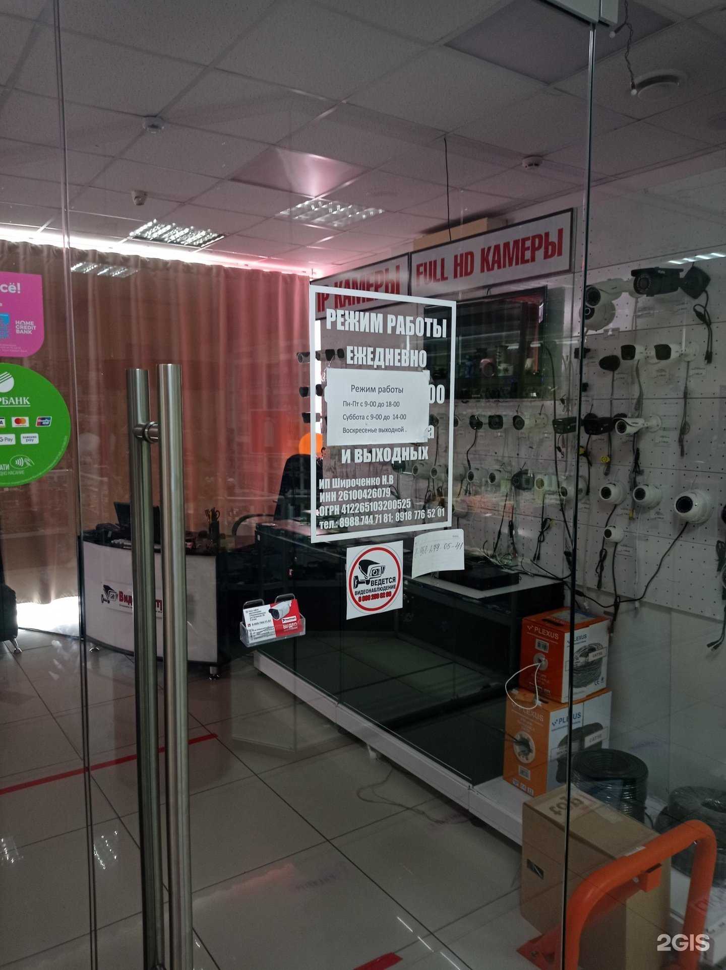 Отзывы на компанию Магазин систем видеонаблюдения в г. Невинномысск c фото