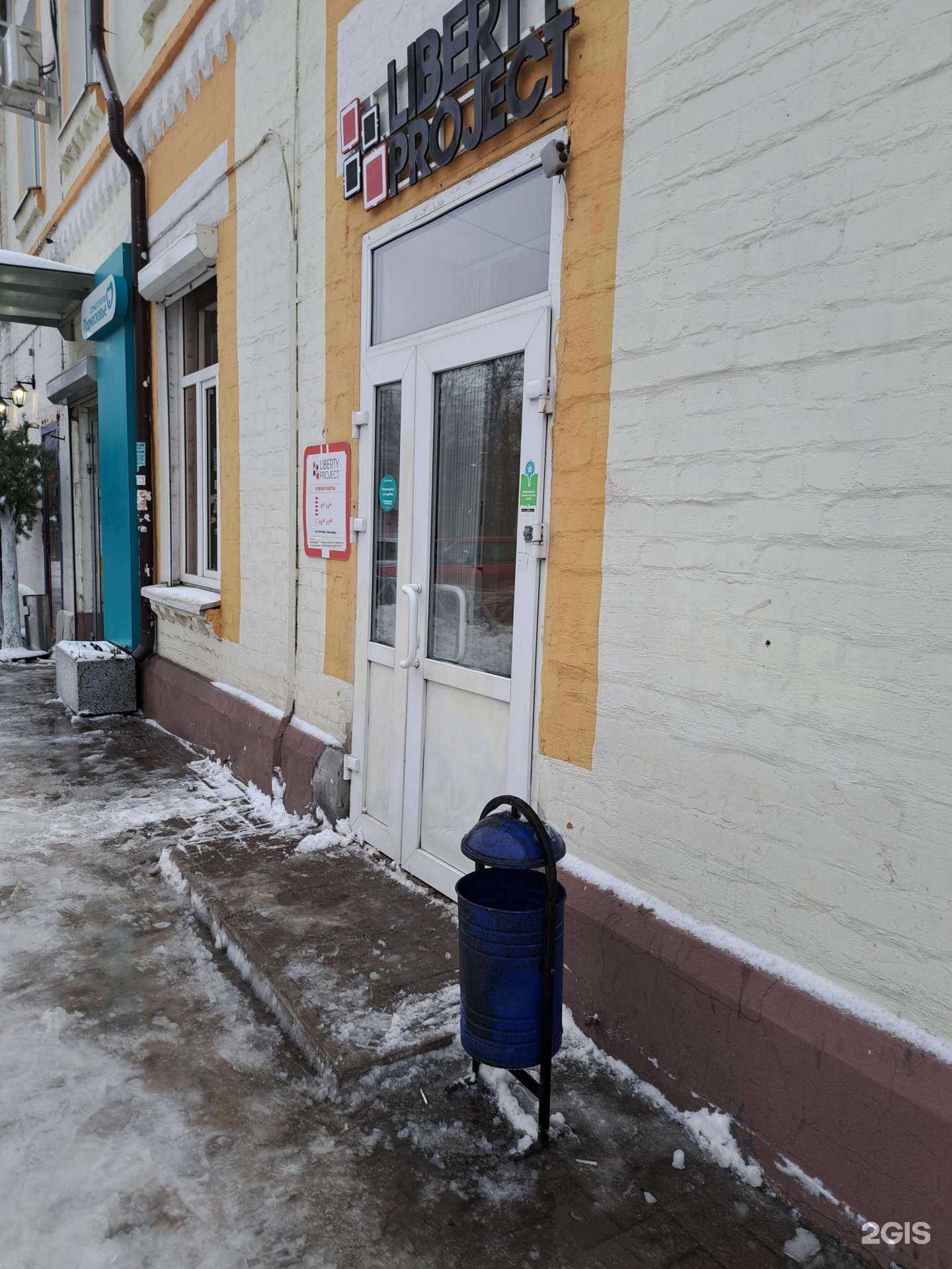 Отзывы на компанию Liberty project в г. Ярославль c фото