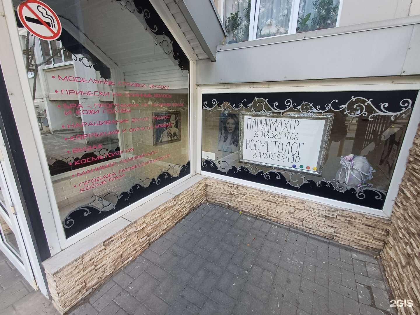 Отзывы на компанию Салон Натальи Шаропат  в г. Краснодар c фото