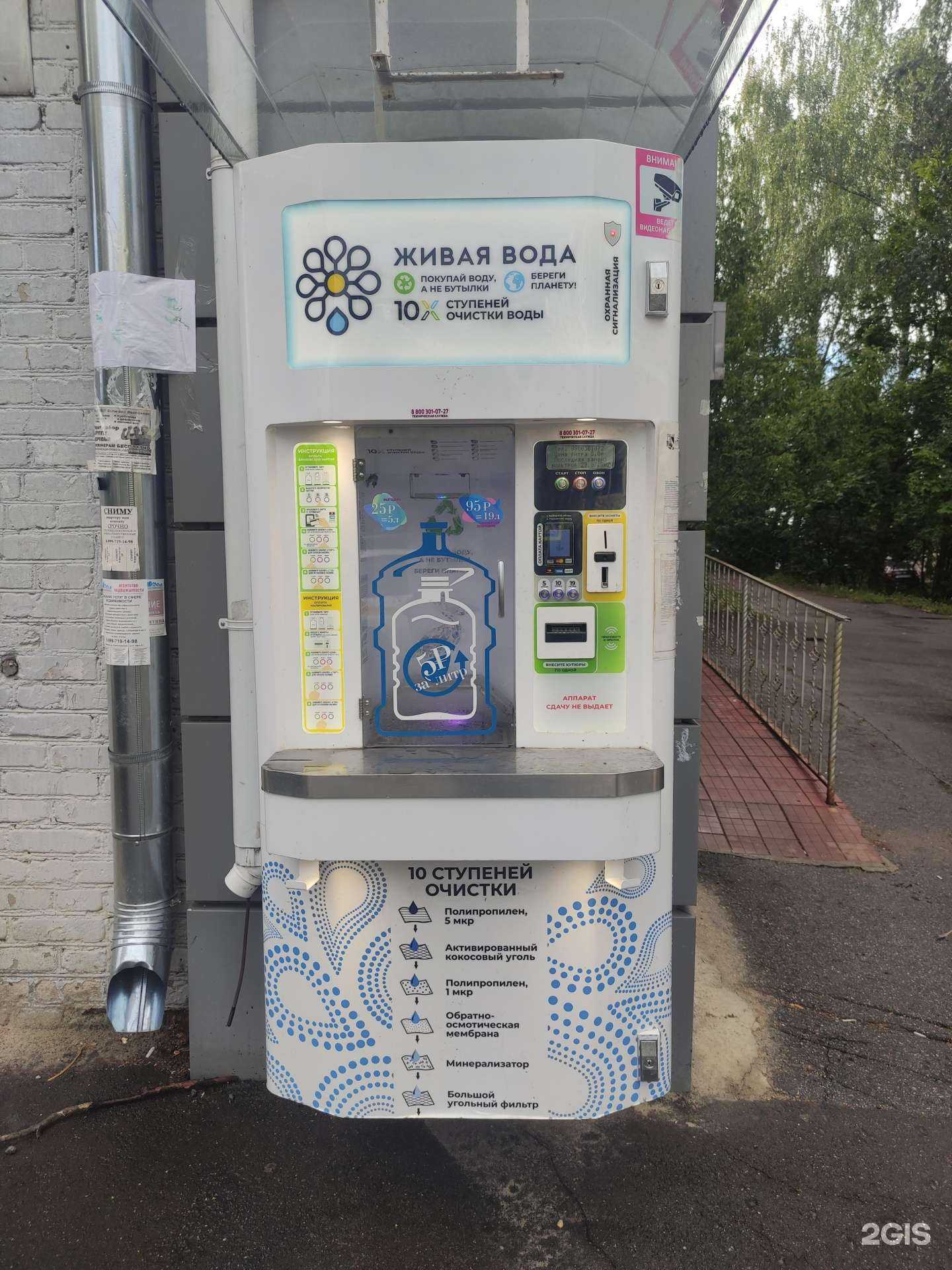 Отзывы на компанию Живая вода в г. Ивантеевка c фото