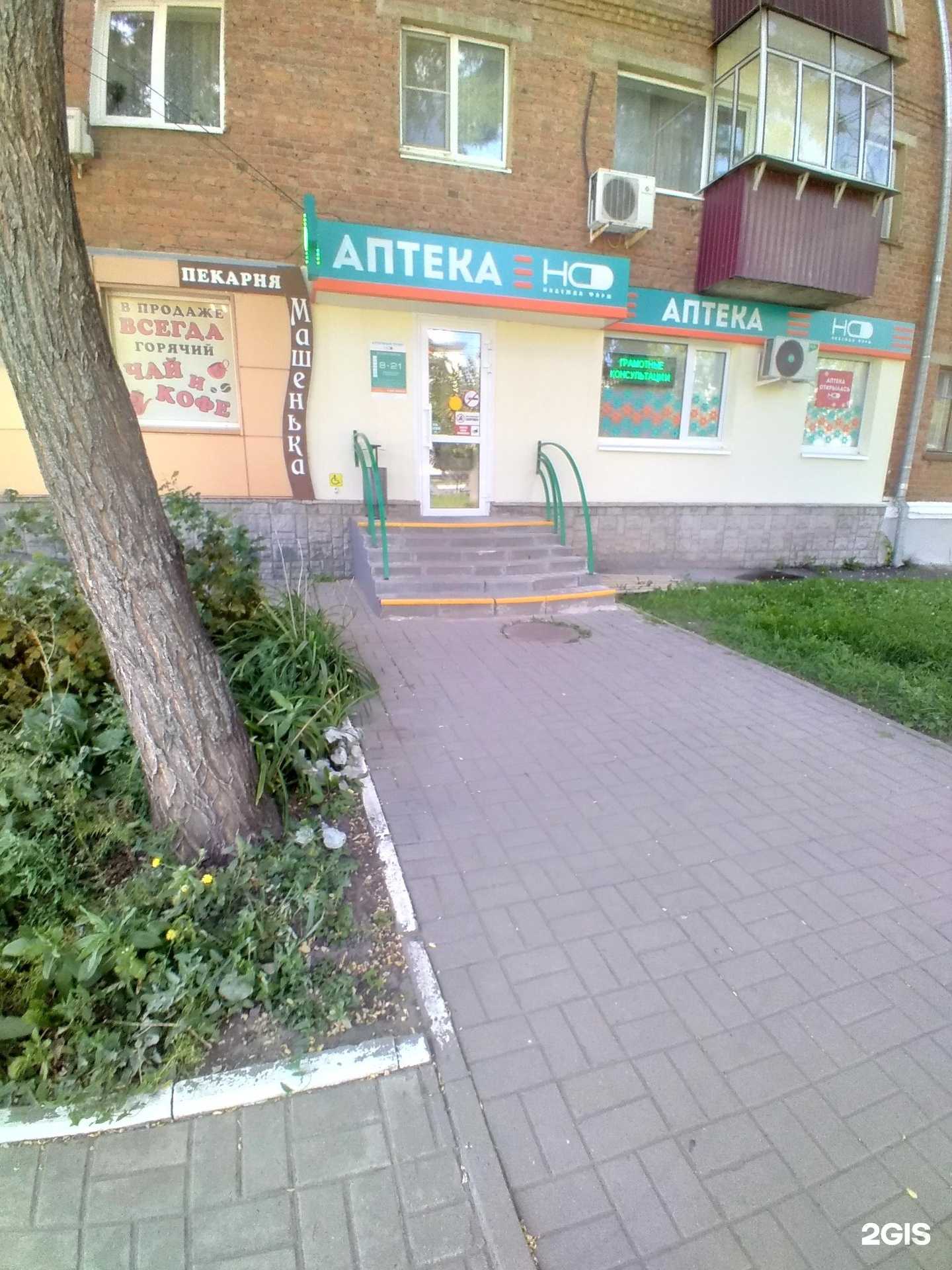 Отзывы на компанию Надежда-Фарм в Тамбове c фото