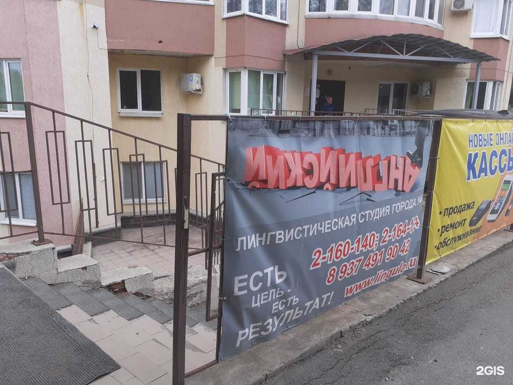 Отзывы на компанию Лингвистическая Академия в г. Уфа c фото