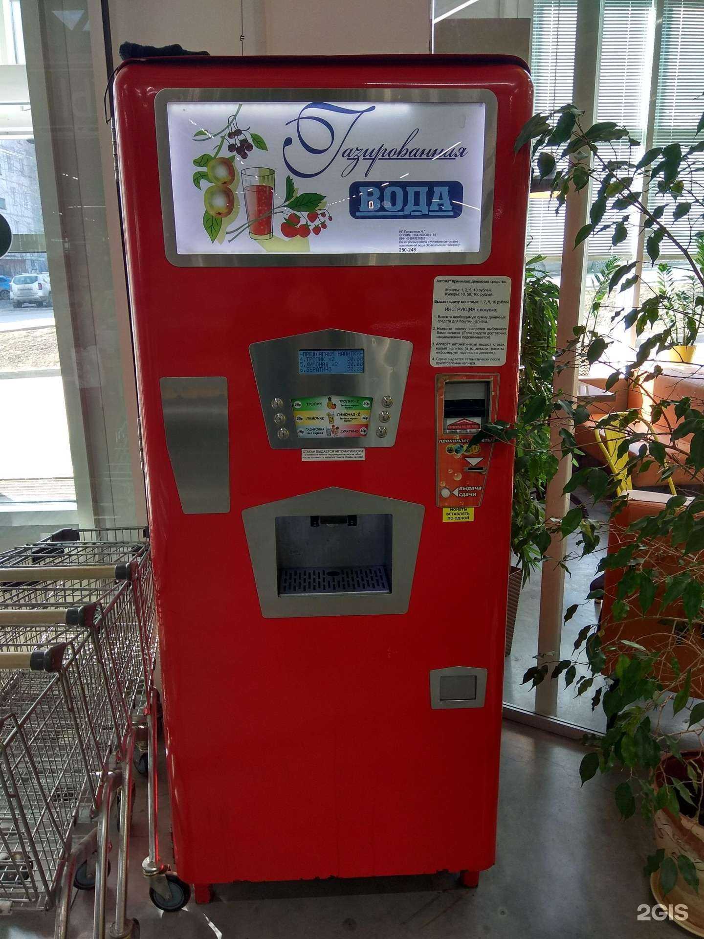 Отзывы на компанию Автомат по продаже газированной воды в г. Киров c фото