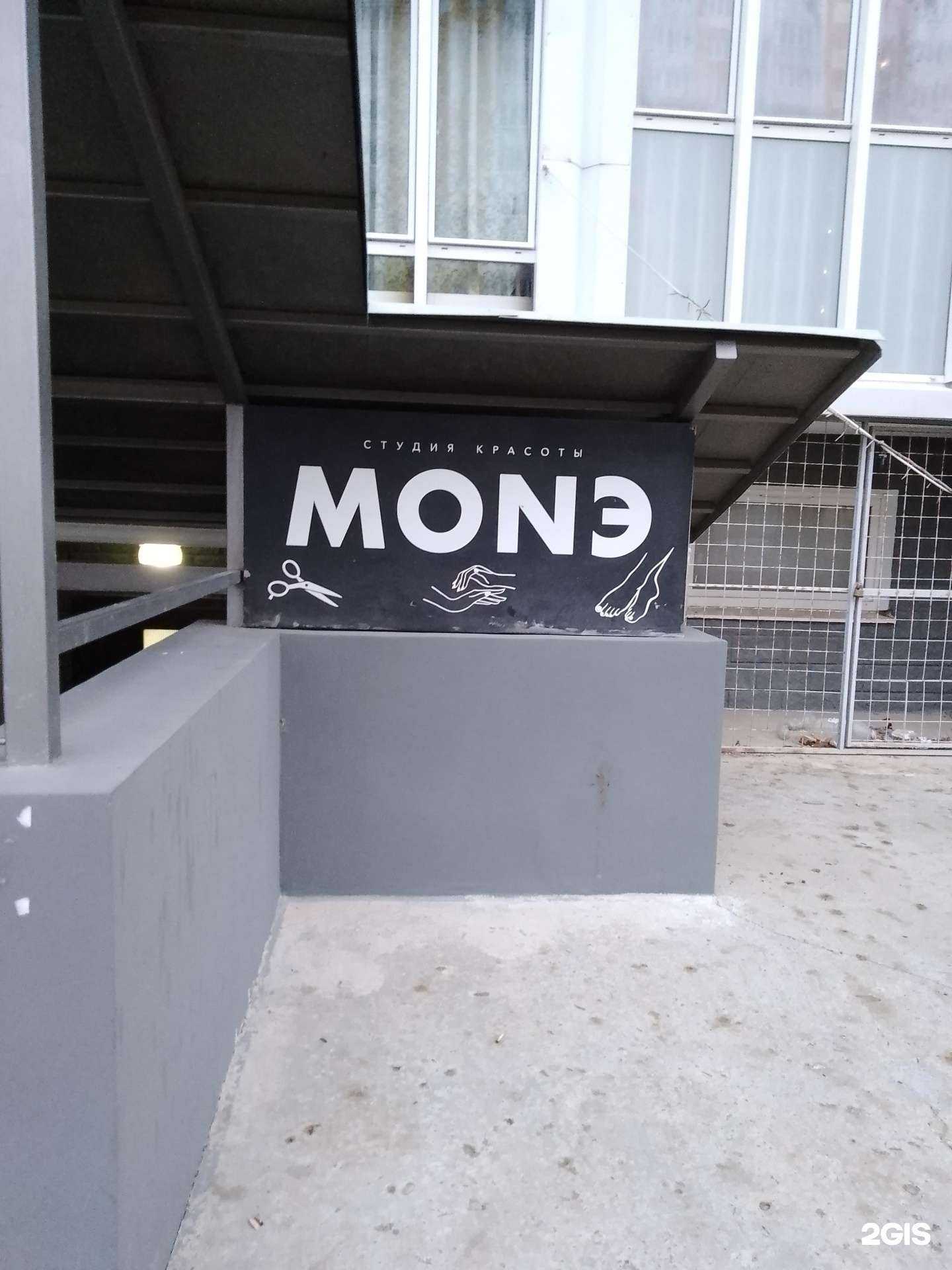 Отзывы на компанию Monэ в Анапе c фото