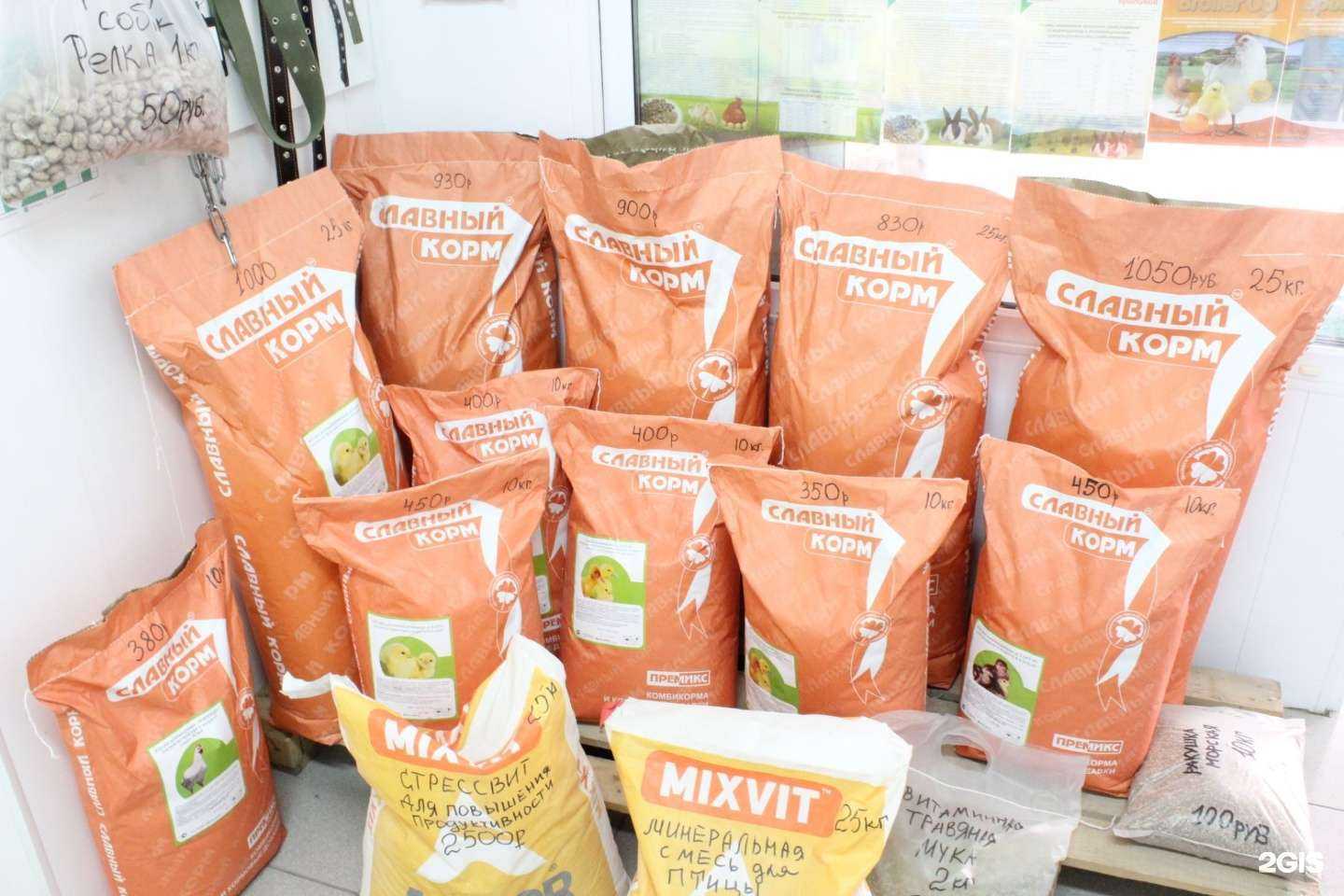 Отзывы на компанию Центр по продаже сельскохозяйственных кормов и лекарственных препаратов для животных в г. Саратов c фото