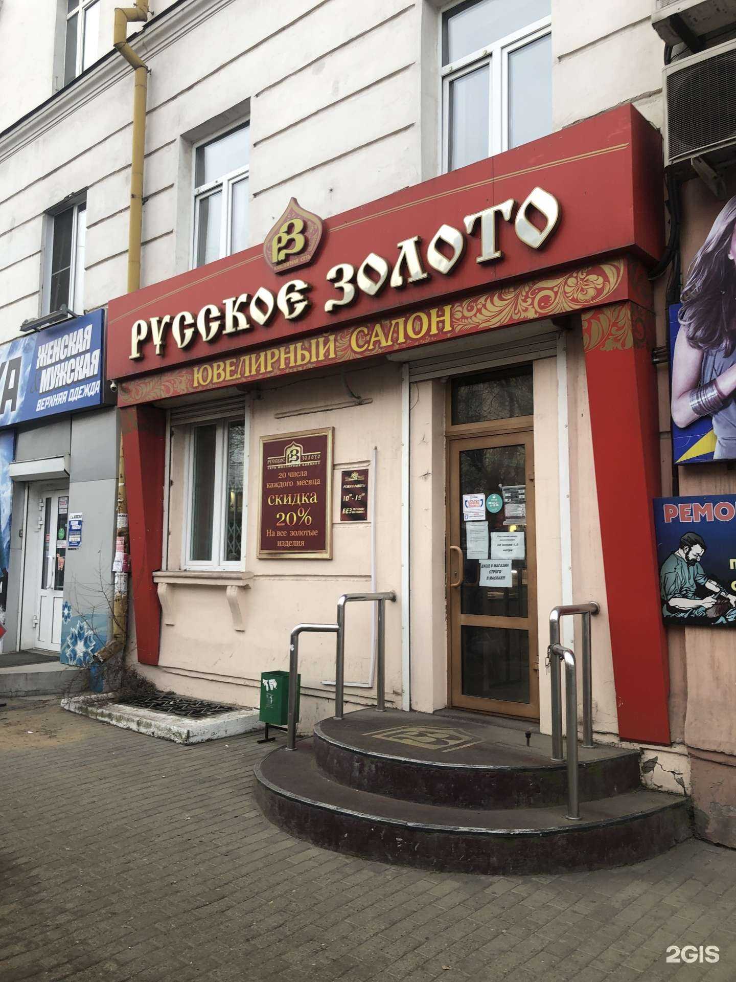 Отзывы на компанию Русское золото в г. Чита c фото