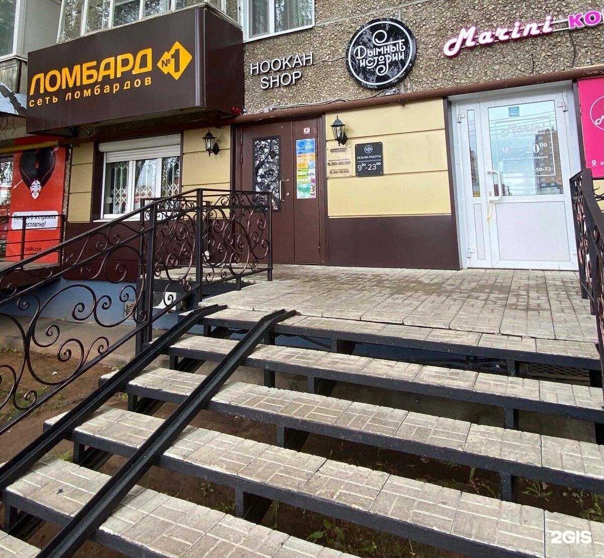 Отзывы на компанию Ломбард №1 в г. Ижевск c фото