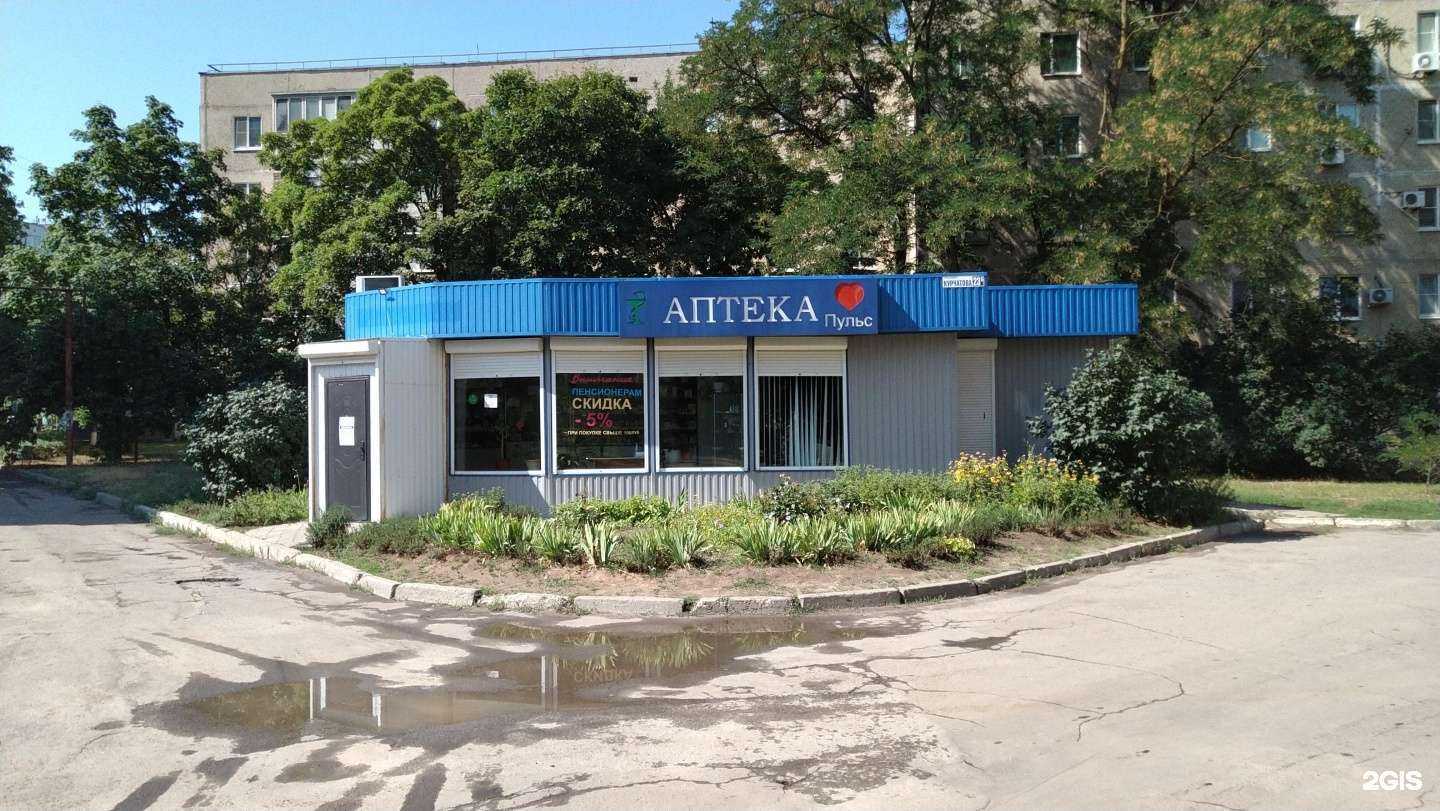 Отзывы на компанию Пульс в г. Волгодонск c фото