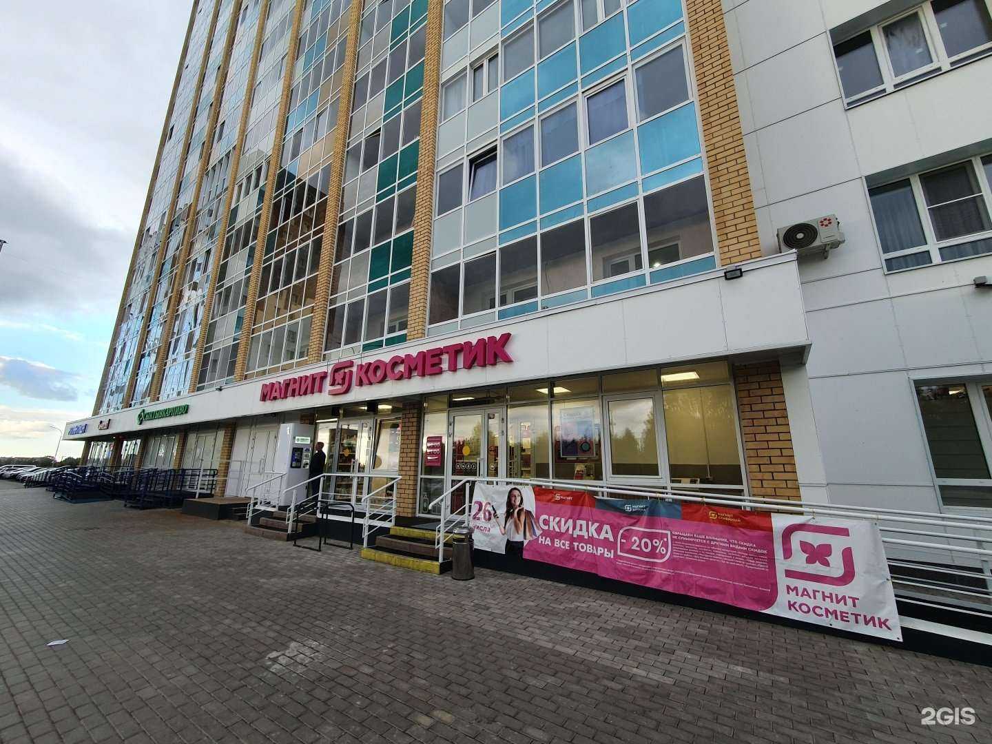 Отзывы на компанию Магнит Косметик в г. Сыктывкар c фото