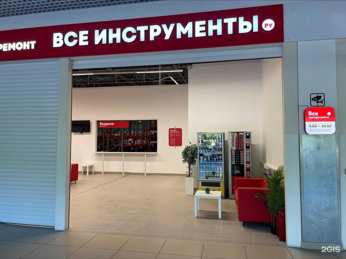 Отзывы на компанию ВсеИнструменты.ру в Самаре c фото