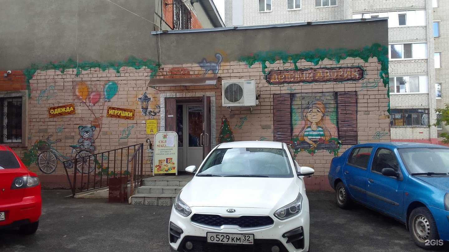 Отзывы на компанию Фармия в Брянске c фото - фотография 2 из 2