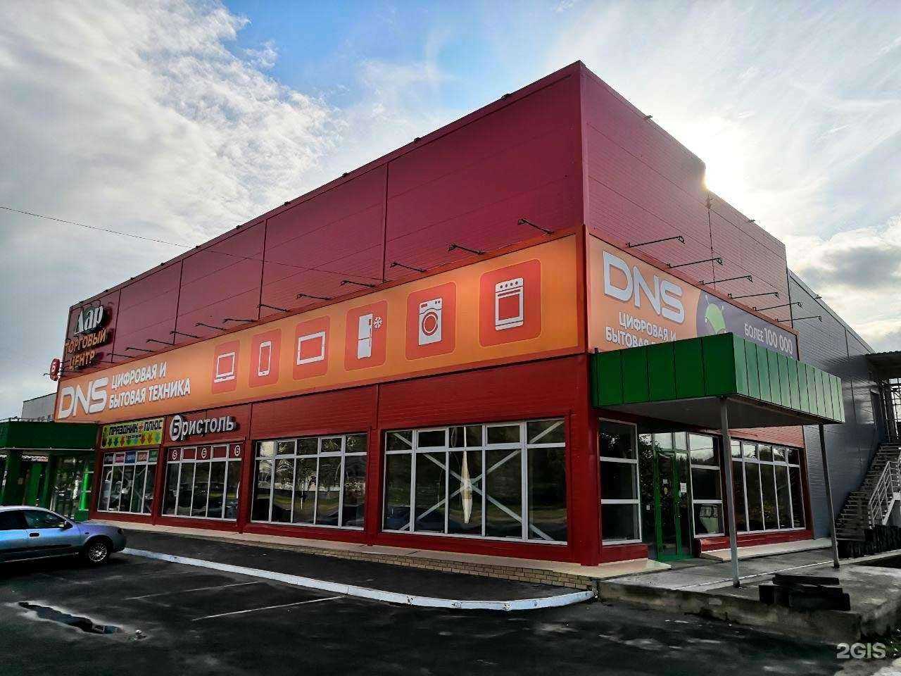 Отзывы на компанию DNS в Сафонове c фото