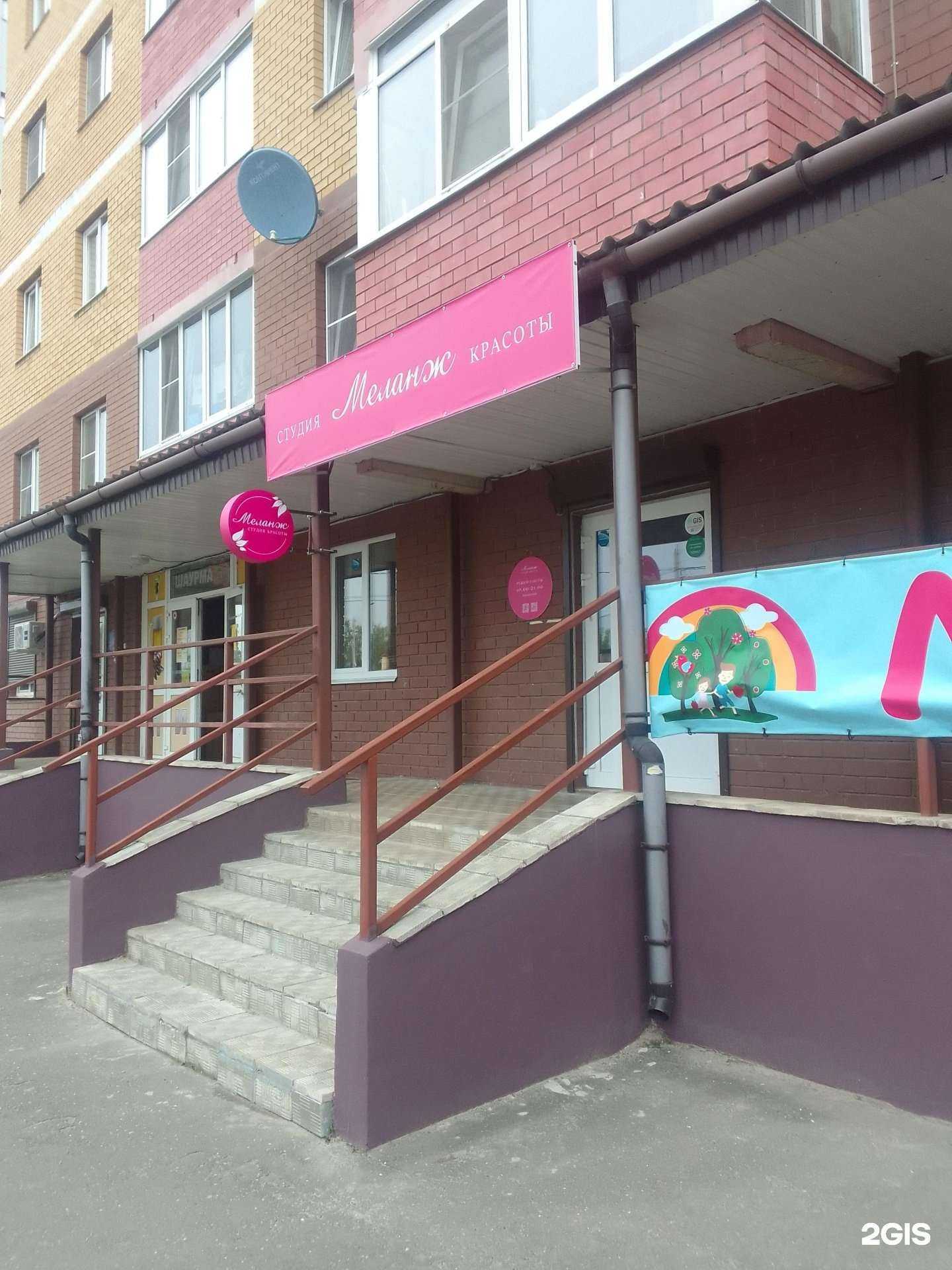 Отзывы на компанию Меланж в Ярославле c фото