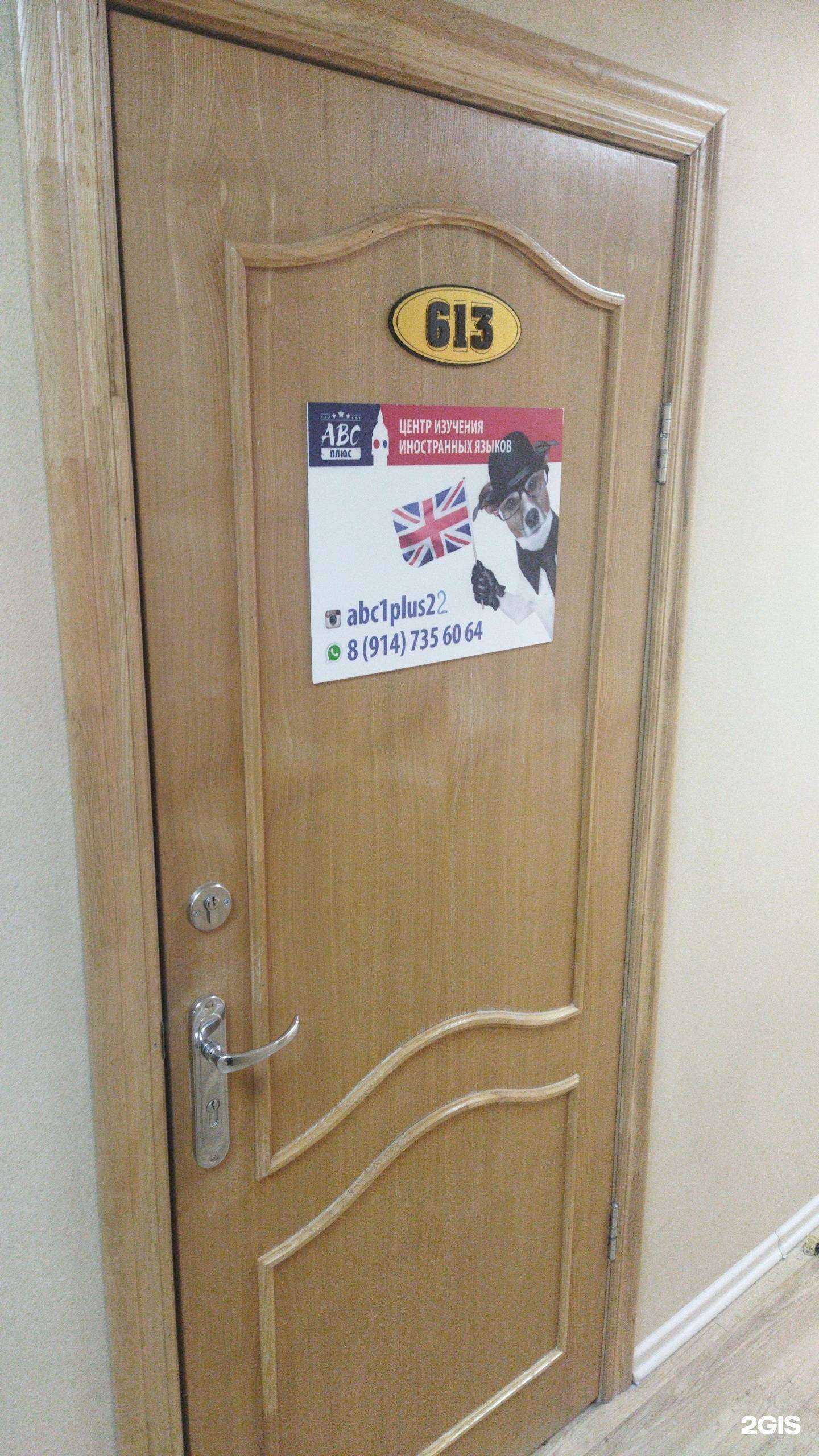 Отзывы на компанию ABC плюс в г. Артём c фото