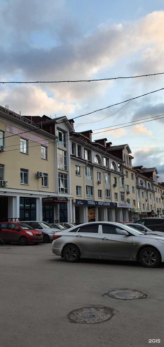 Отзывы на компанию Магазин стоматологического оборудования в Калуге c фото - фотография 2 из 2