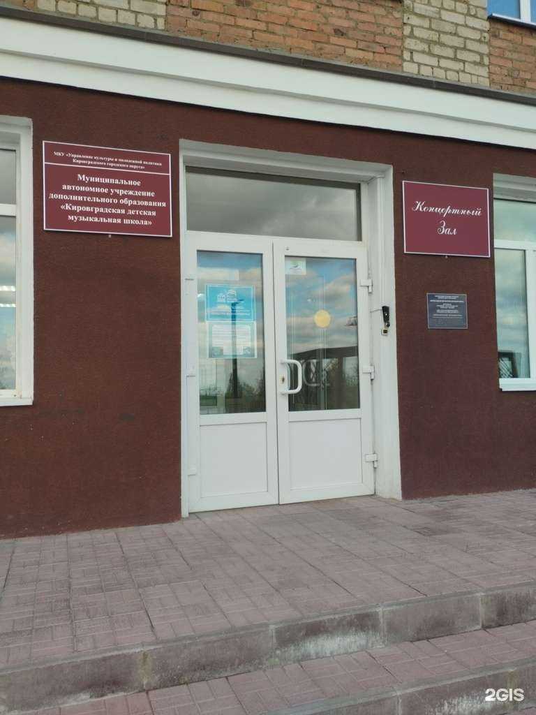 Отзывы на компанию Кировградская детская музыкальная школа в г. Кировград c фото