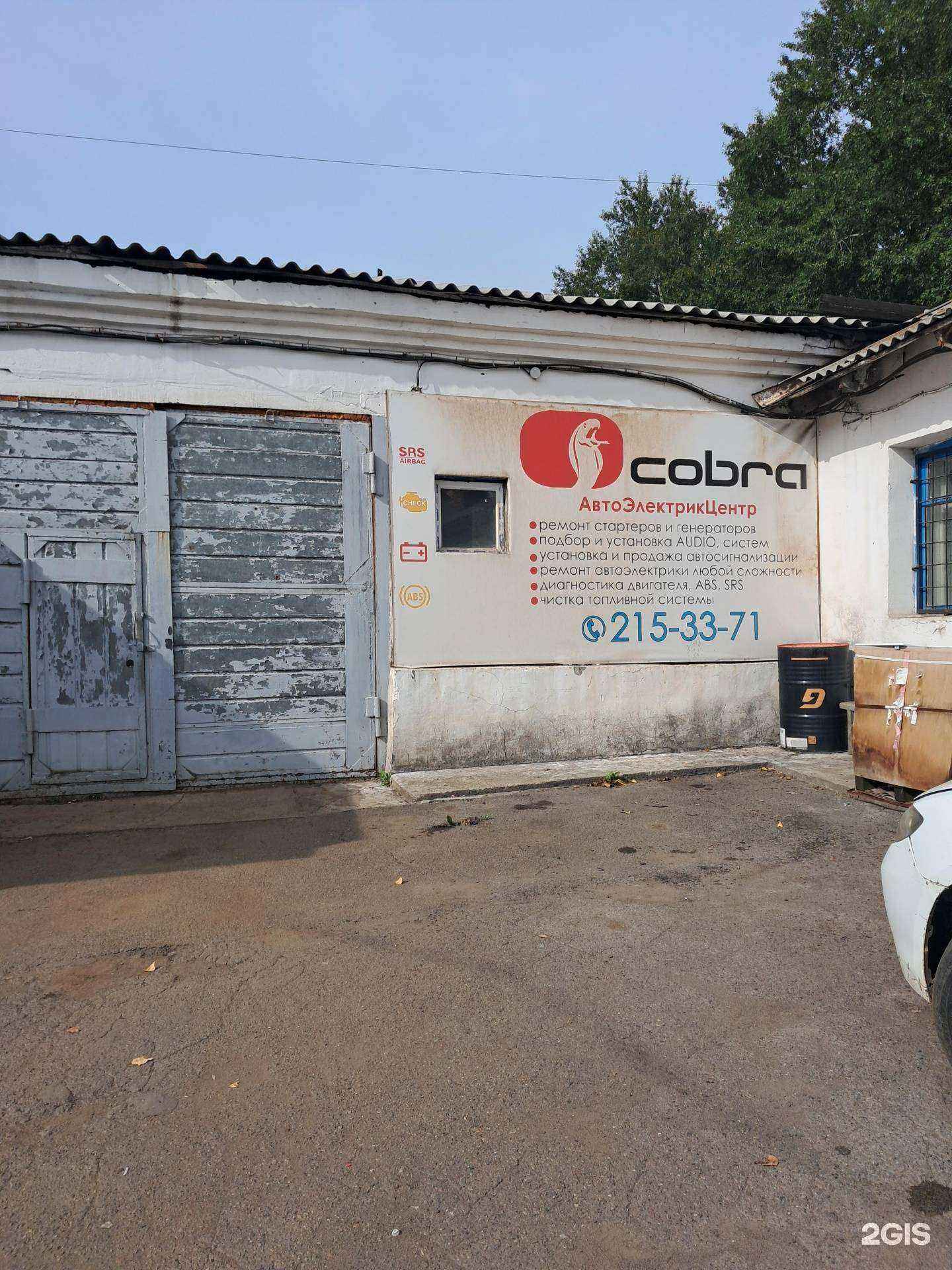 Отзывы на компанию Cobra в г. Красноярск c фото