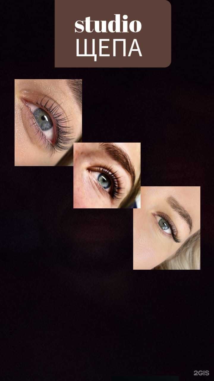 Отзывы на компанию Щепа в г. Екатеринбург c фото