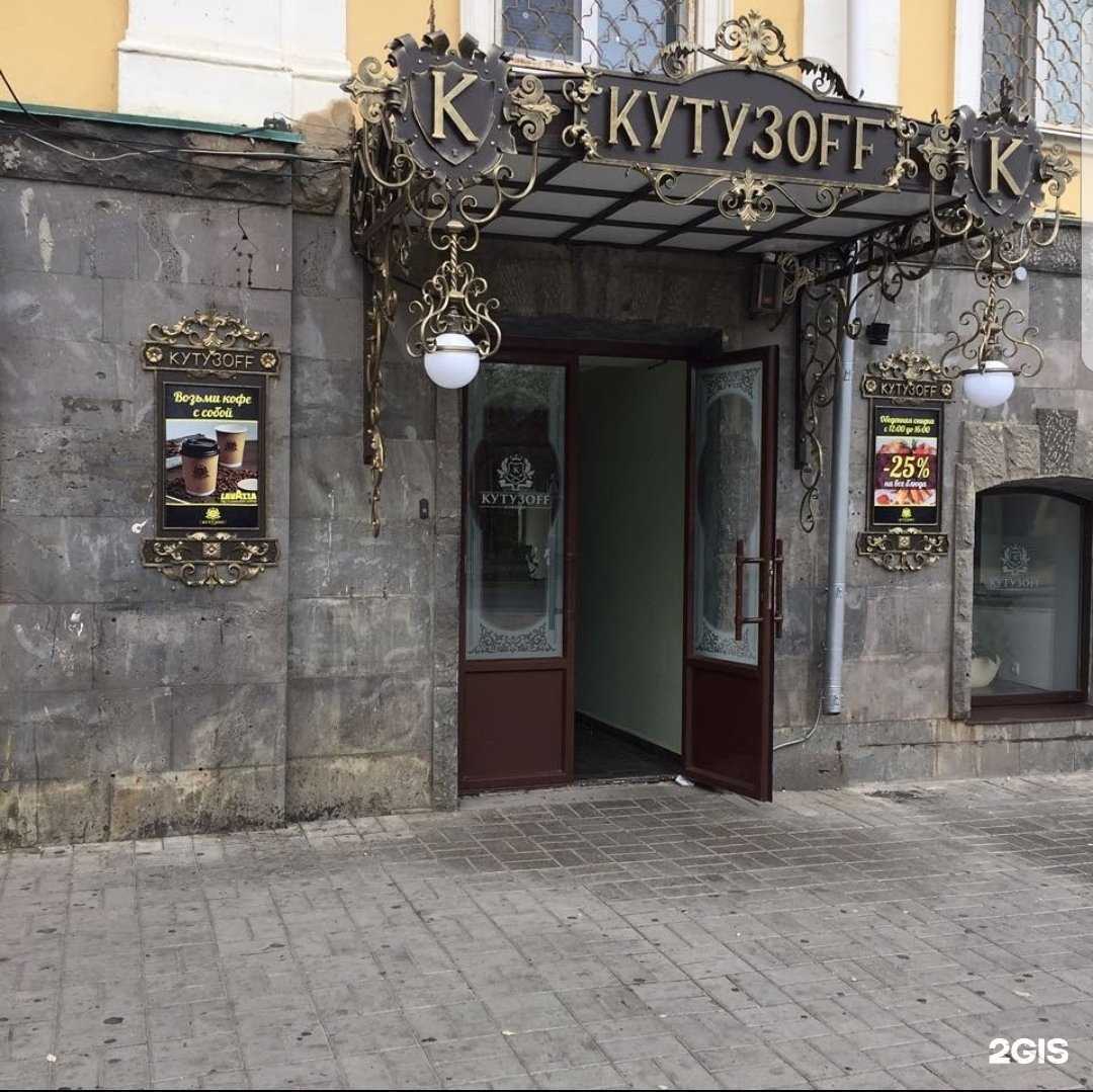 Отзывы на компанию Кутузоff в Ставрополе c фото