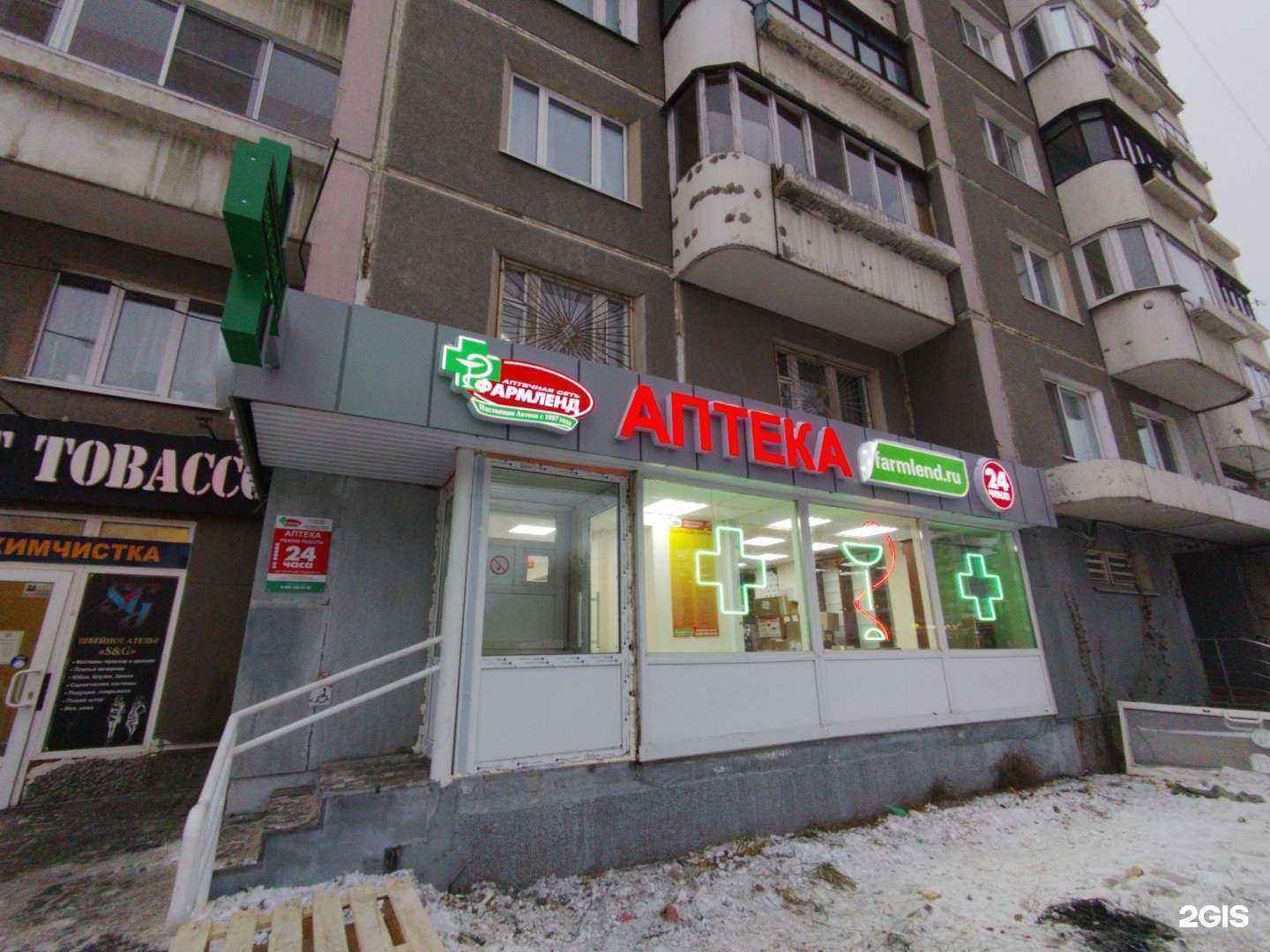 Отзывы на компанию Фармленд в Екатеринбурге c фото