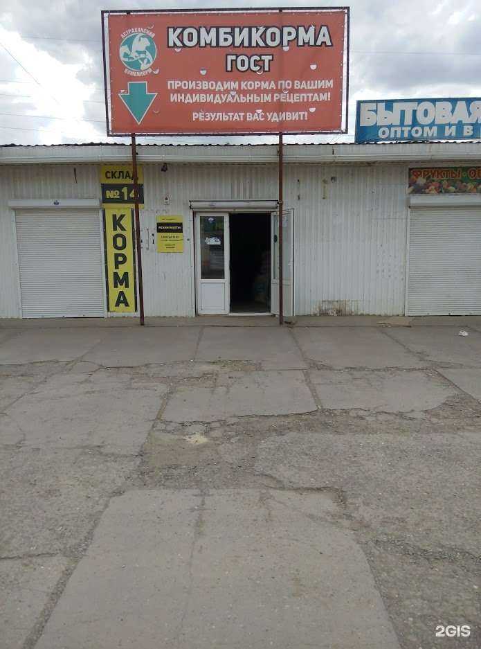 Отзывы на компанию Магазин крепежа и инструментов в Астрахани c фото - фотография 2 из 2