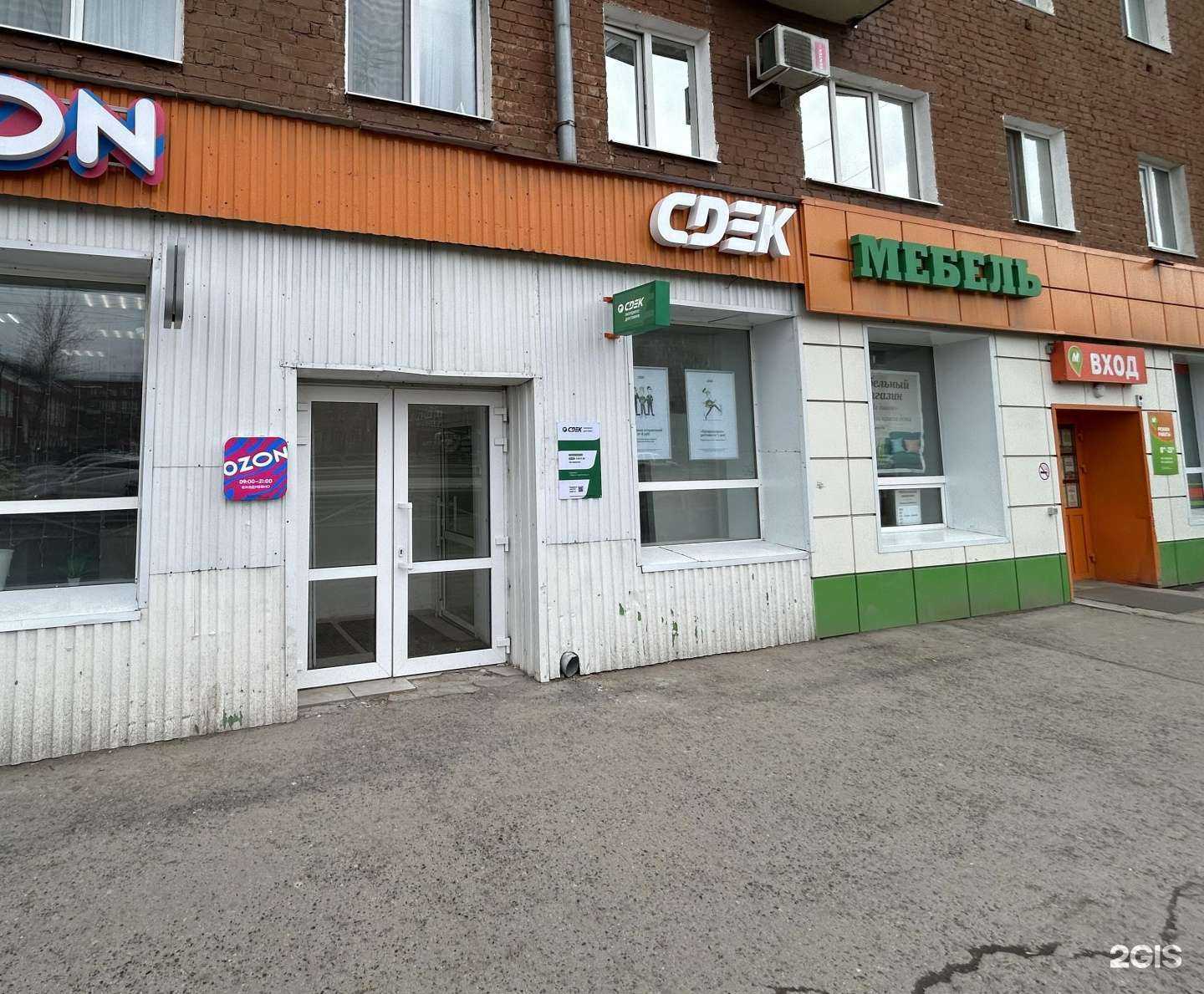 Отзывы на компанию СДЭК в Перми c фото