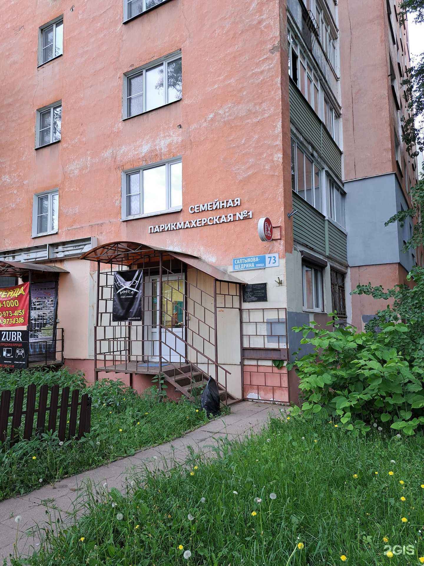 Отзывы на компанию Береза в Ярославле c фото