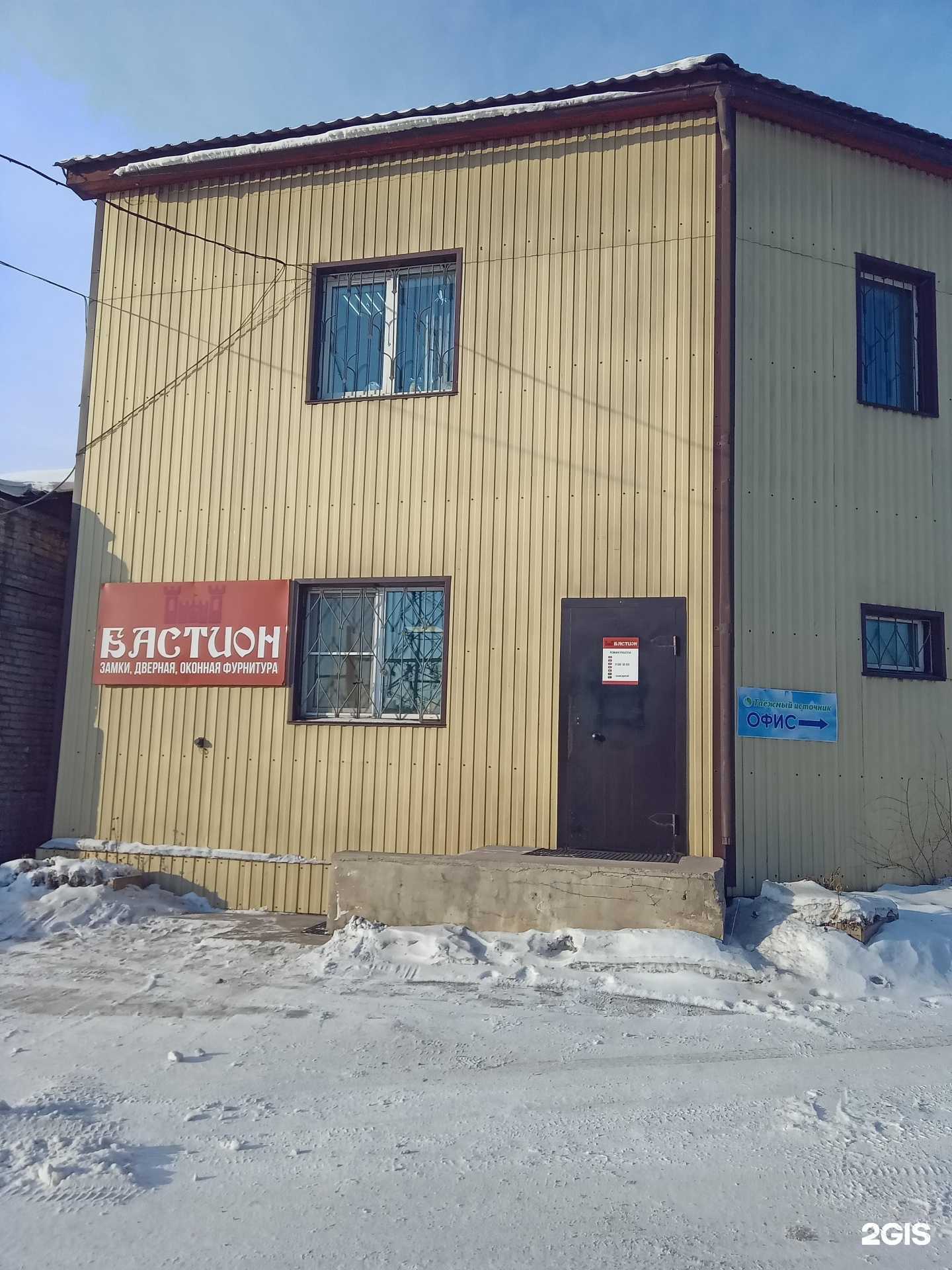 Отзывы на компанию Бастион в г. Улан-Удэ c фото