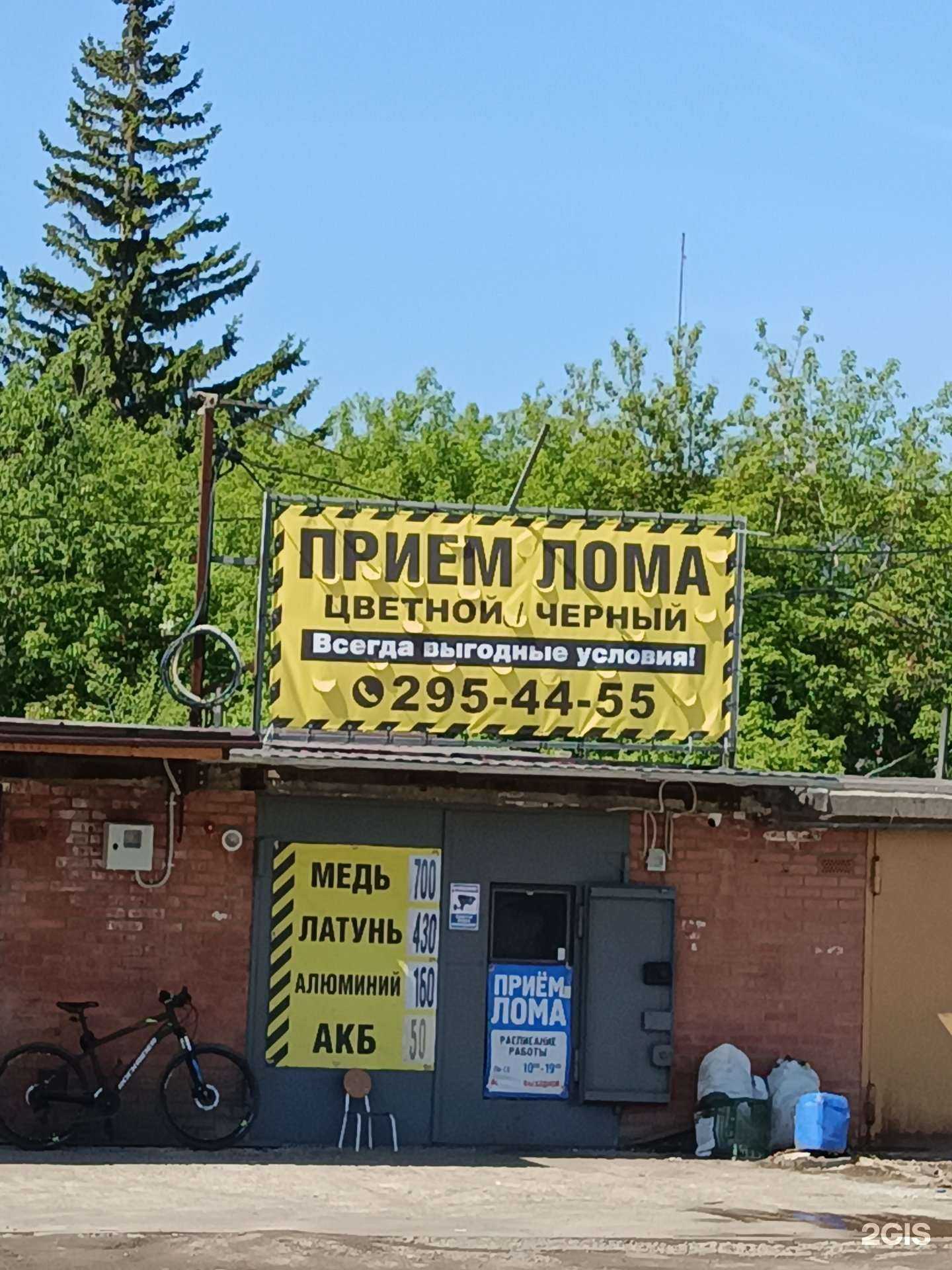 Отзывы на компанию Пункт приема черного и цветного лома в г. Красноярск c фото