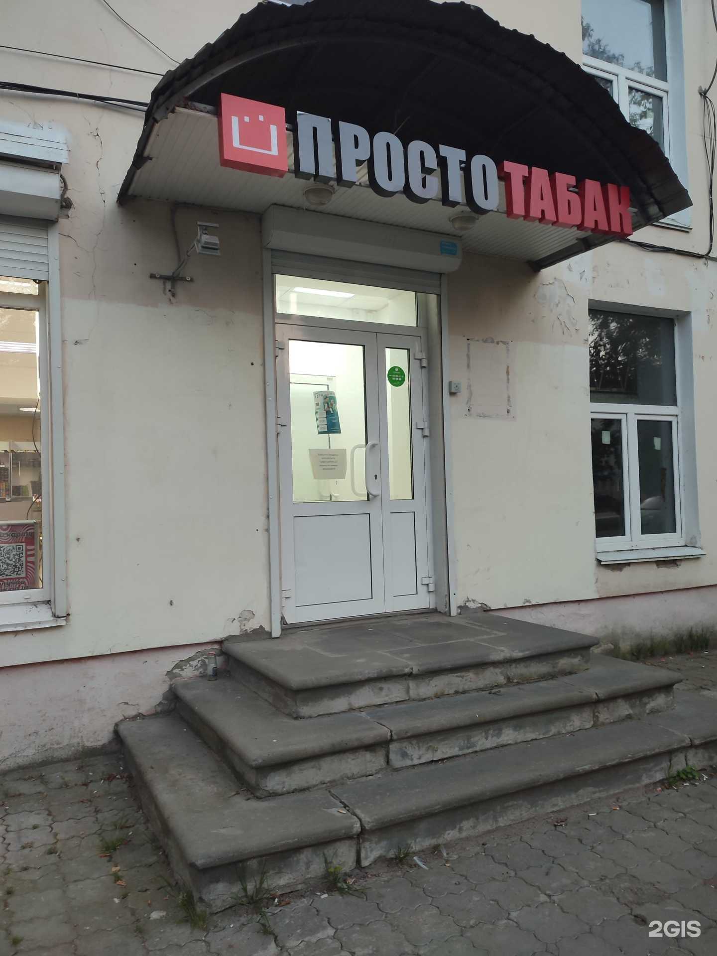 Отзывы на компанию Просто табак в г. Нижний Новгород c фото