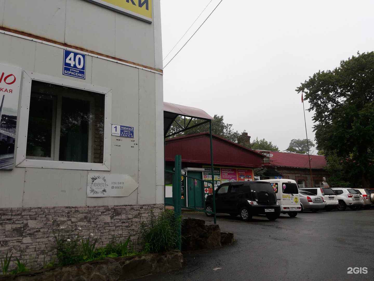 Отзывы на компанию Massage&beauty в Владивостоке c фото - фотография 2 из 2