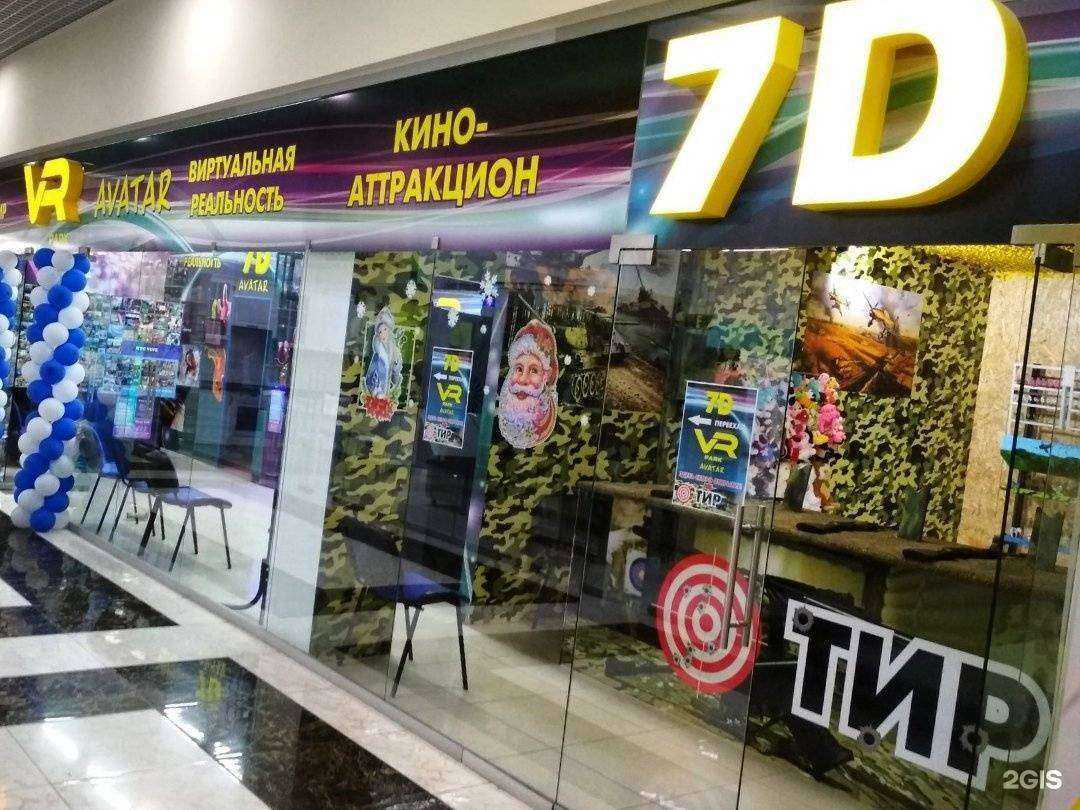 Отзывы на компанию 7d avatar в Арзамасе c фото