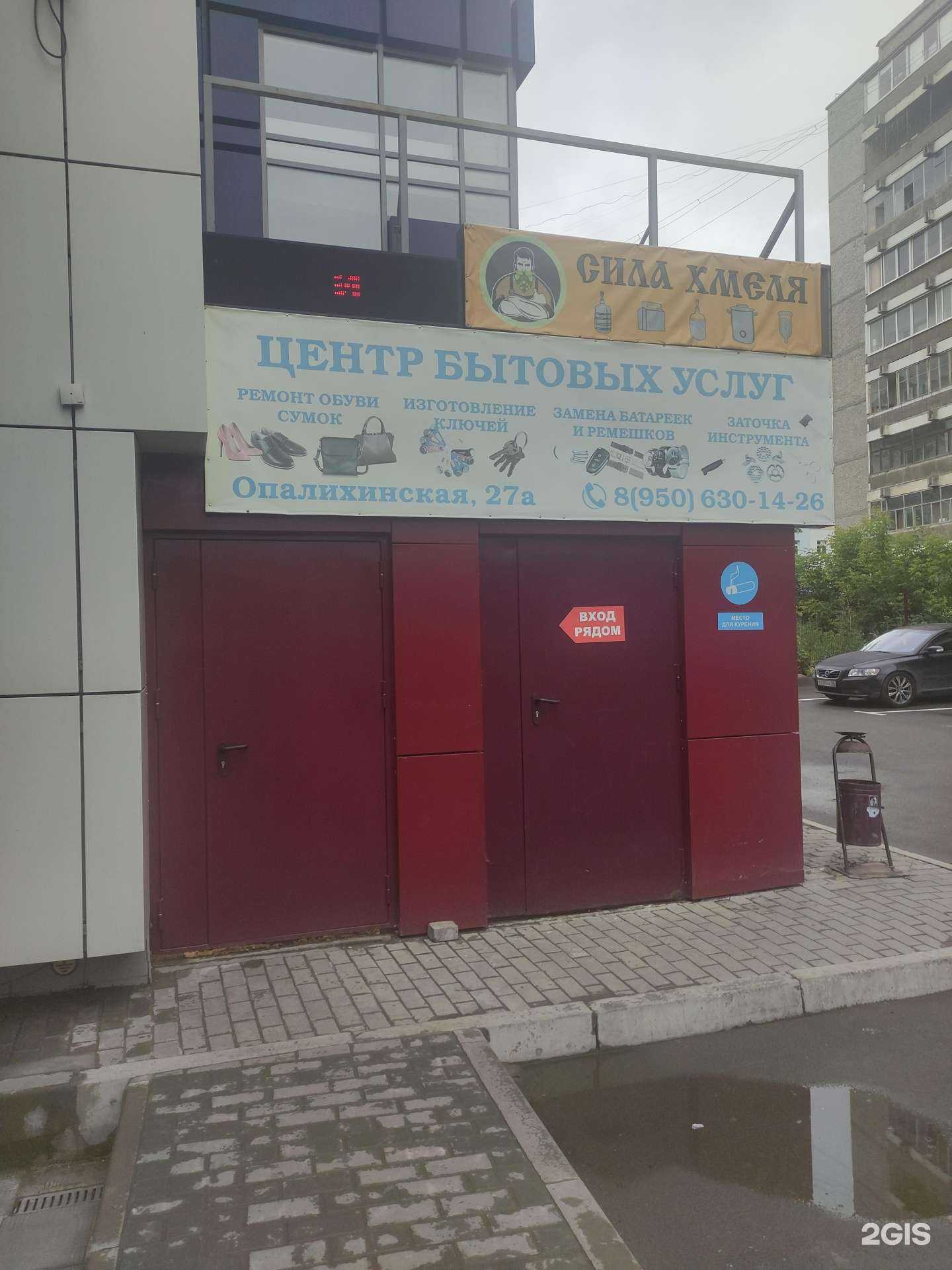 Отзывы на компанию Сила хмеля в Екатеринбурге c фото