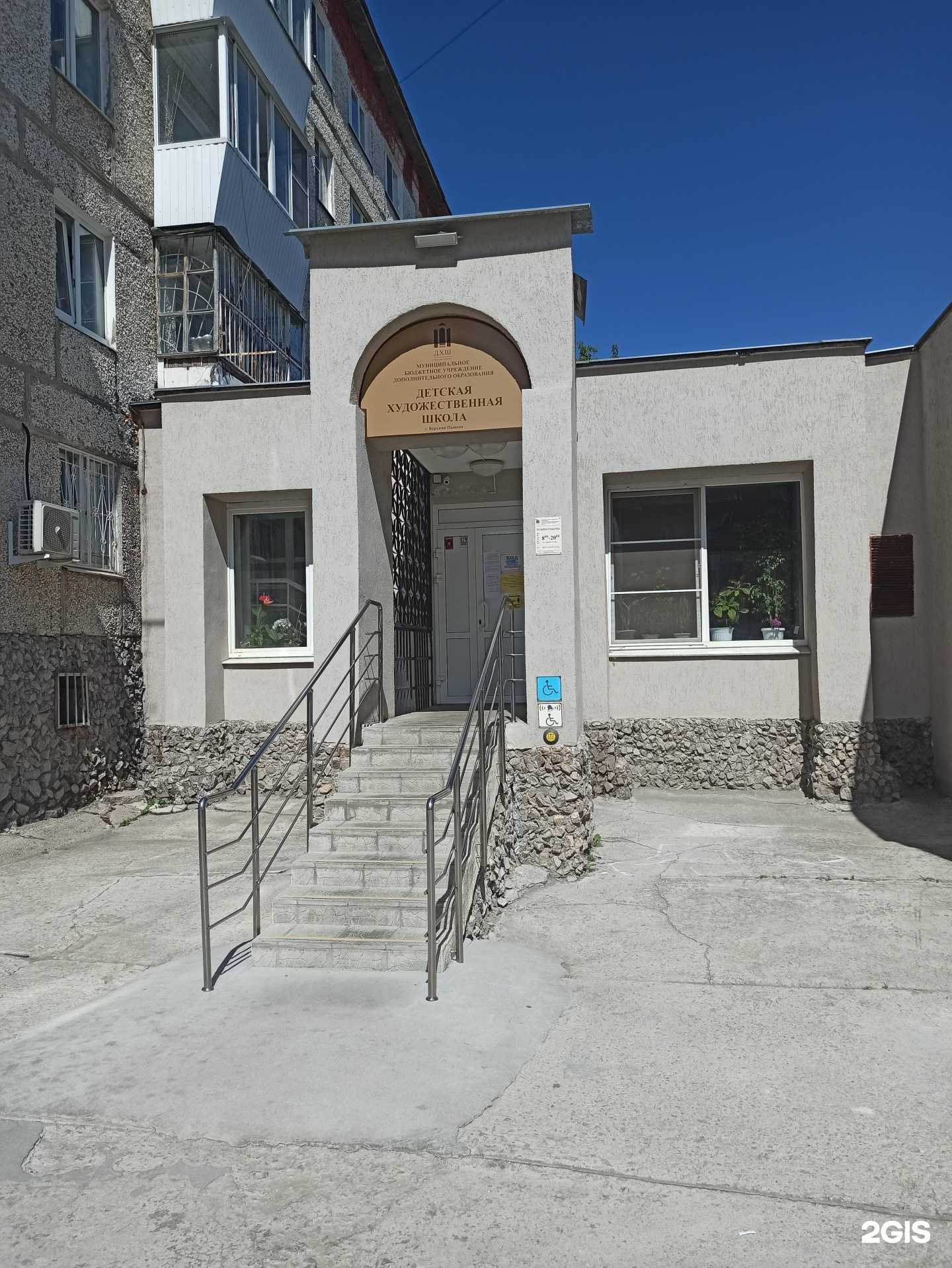 Отзывы на компанию Детская художественная школа в Верхней Пышме c фото