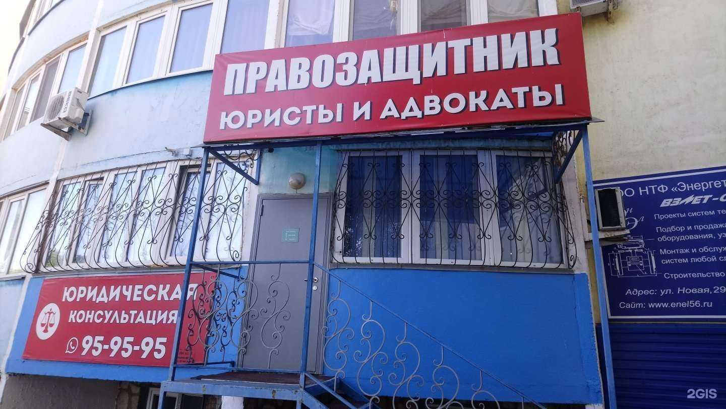 Отзывы на компанию Федерация прав человека в Оренбурге c фото