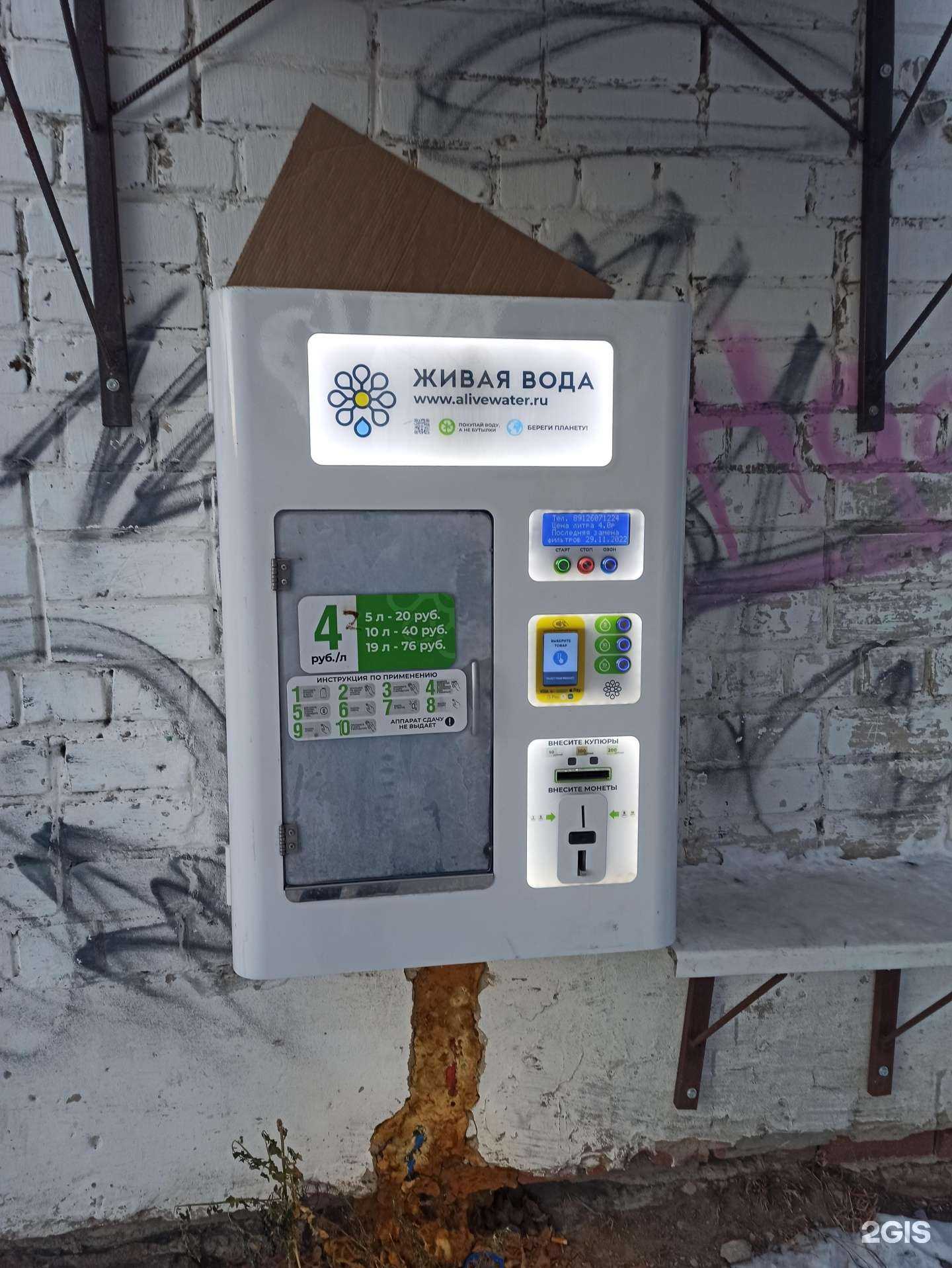 Отзывы на компанию Живая вода в Екатеринбурге c фото