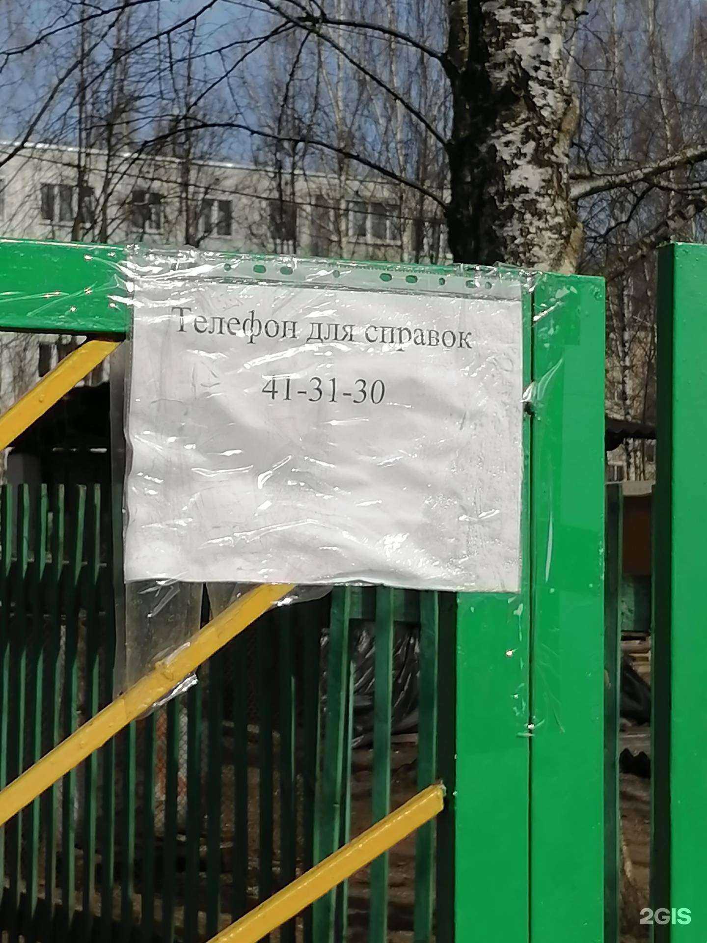 Отзывы на компанию Детский сад №58 в Костроме c фото