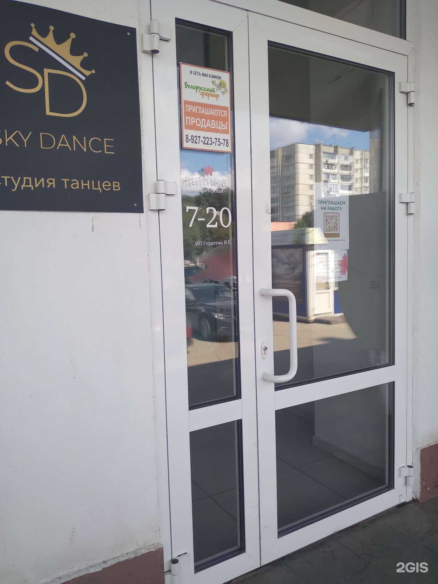 Отзывы на компанию Белорусский фермер в Энгельсе c фото