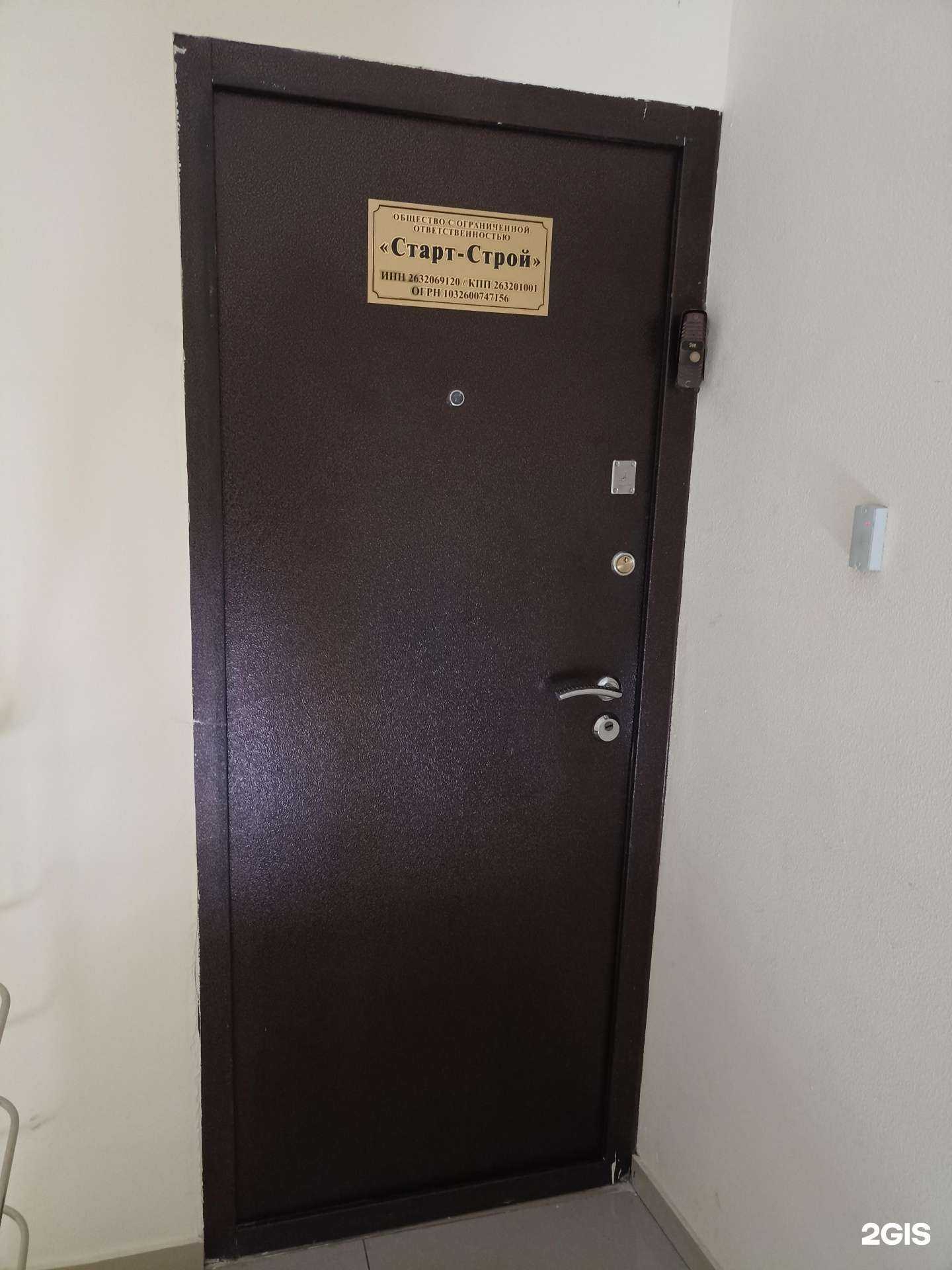 Отзывы на компанию Старт-строй в Пятигорске c фото