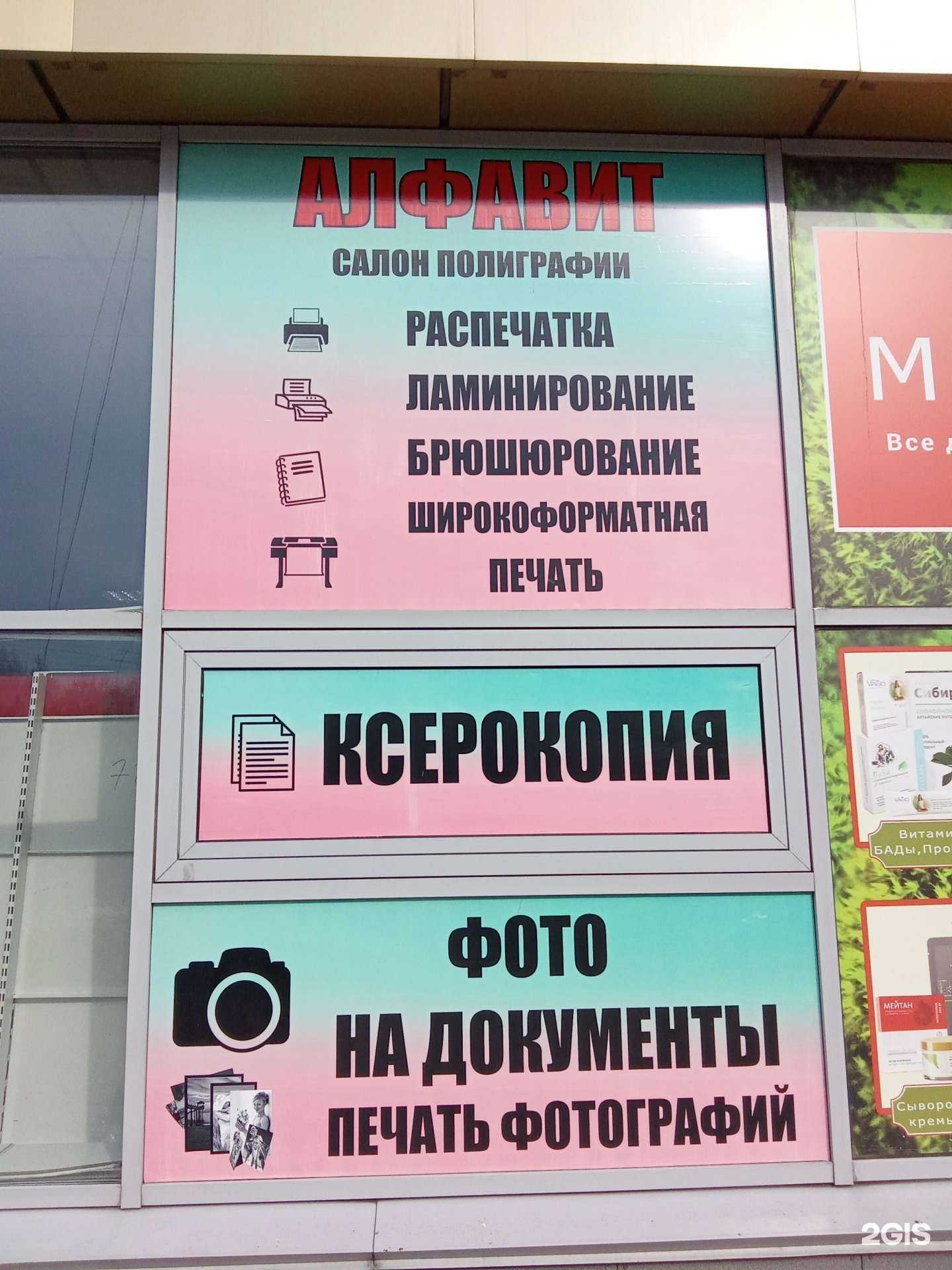 Отзывы на компанию Алфавит в Новокузнецке c фото