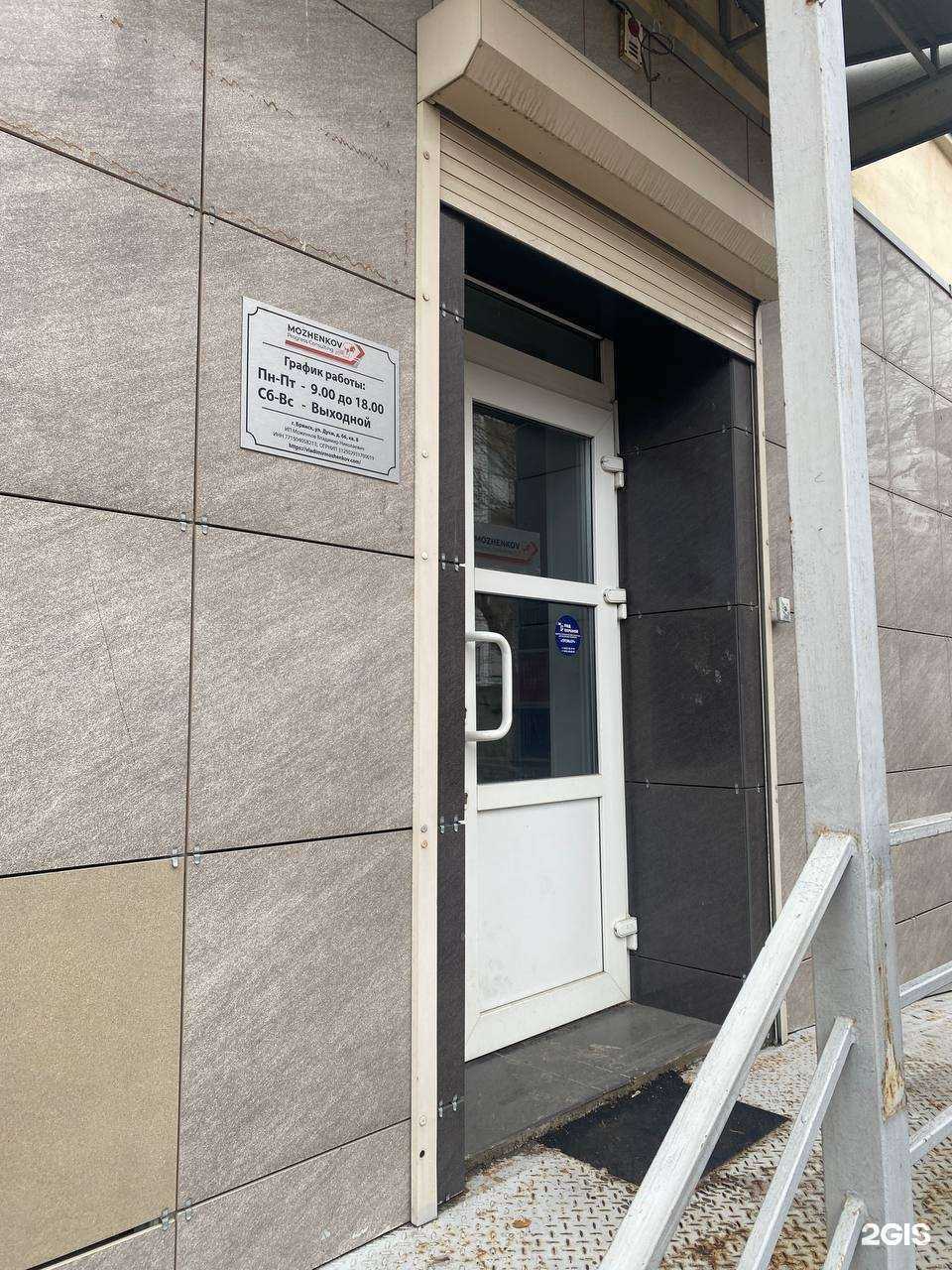 Отзывы на компанию Mozhenkov Progress Consulting в Брянске c фото