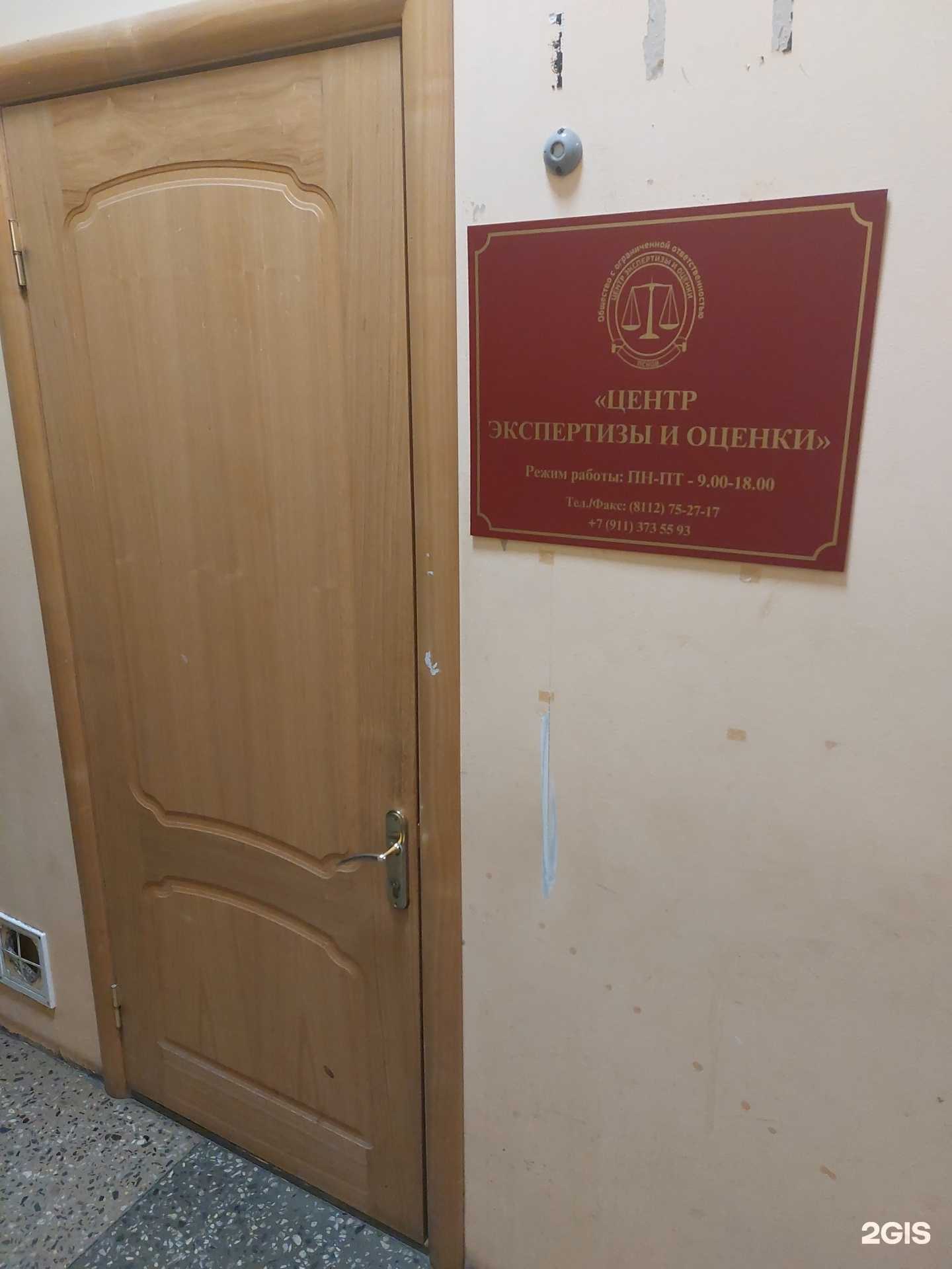 Отзывы на компанию Центр экспертизы и оценки в Пскове c фото