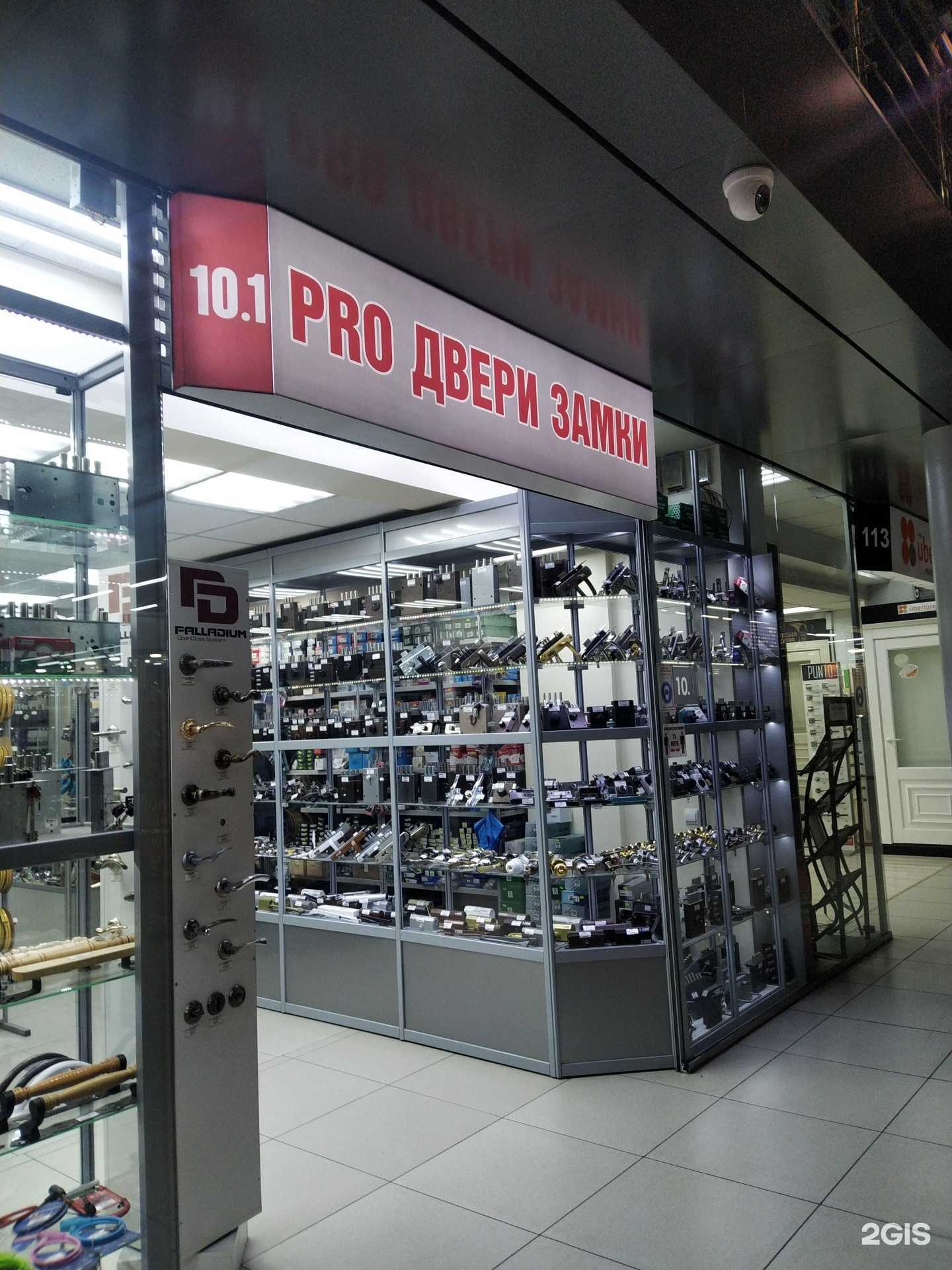 Отзывы на компанию Pro Двери Замки в г. Иркутск c фото