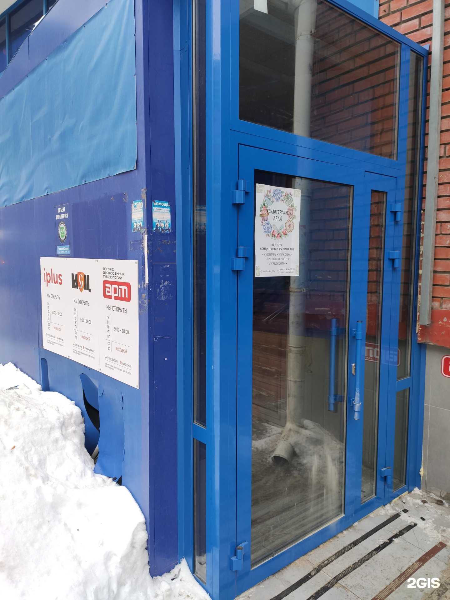 Отзывы на компанию Арт сервис в г. Томск c фото