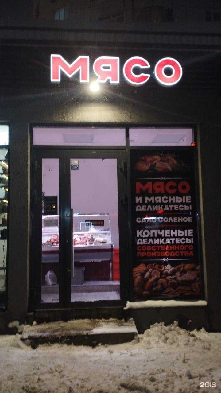 Отзывы на компанию Мясной магазин в Уфе c фото
