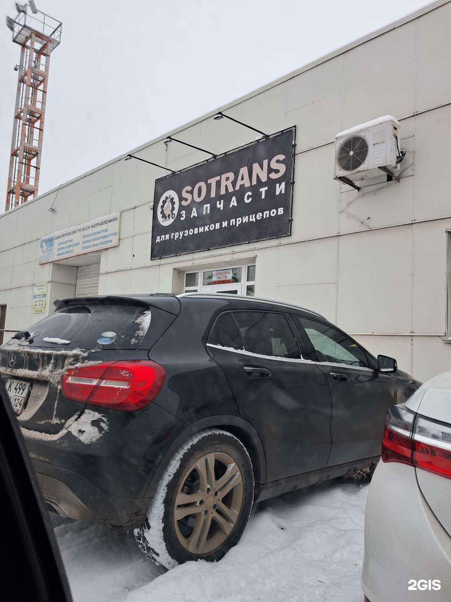 Отзывы на компанию Sotrans в Красноярске c фото - фотография 2 из 2