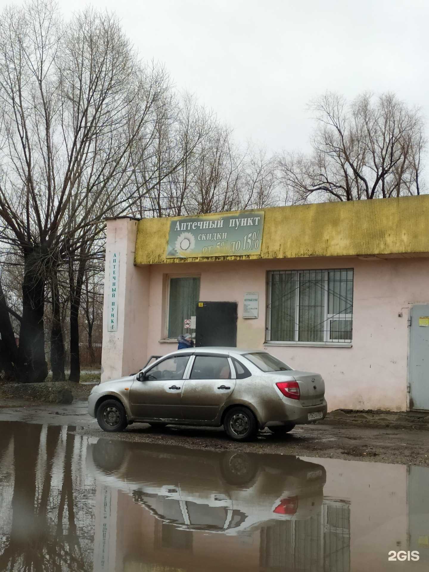 Отзывы на компанию Аптечный пункт в г. Омск c фото