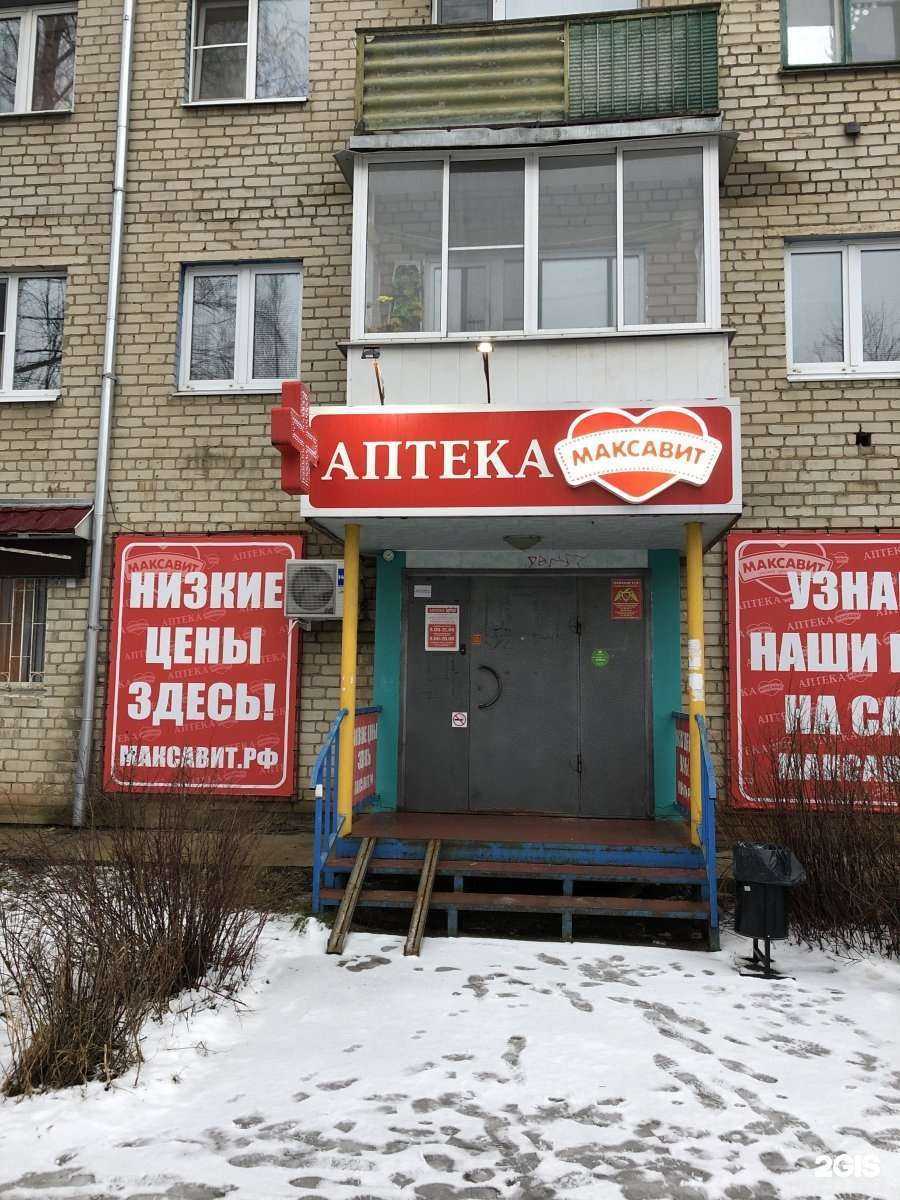 Отзывы на компанию Максавит в г. Кострома c фото