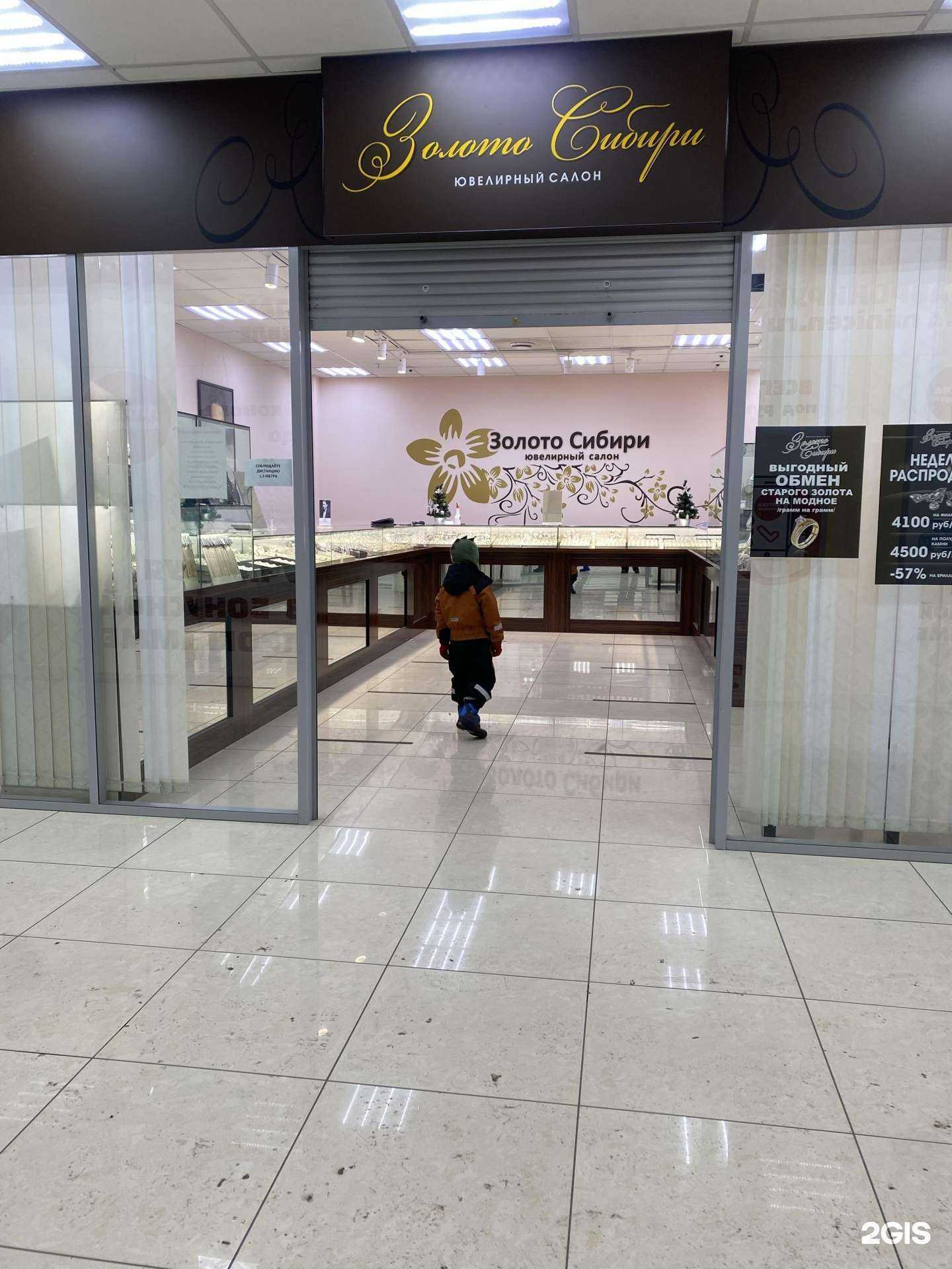 Отзывы на компанию Золото Сибири в г. Петропавловск-Камчатский c фото